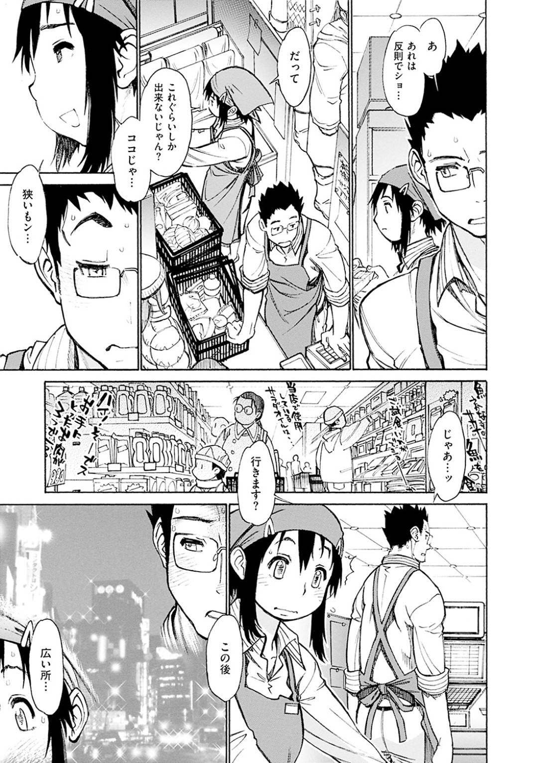 同じスーパーで働く同僚の彼氏とラブホでイチャつきまくる巨乳お姉さん…乳首責めやクンニに感じまくり、激しいイチャラブ生ハメ中出しセックスしてイキまくる【田沼雄一郎：ポイントカードは忘れずに】