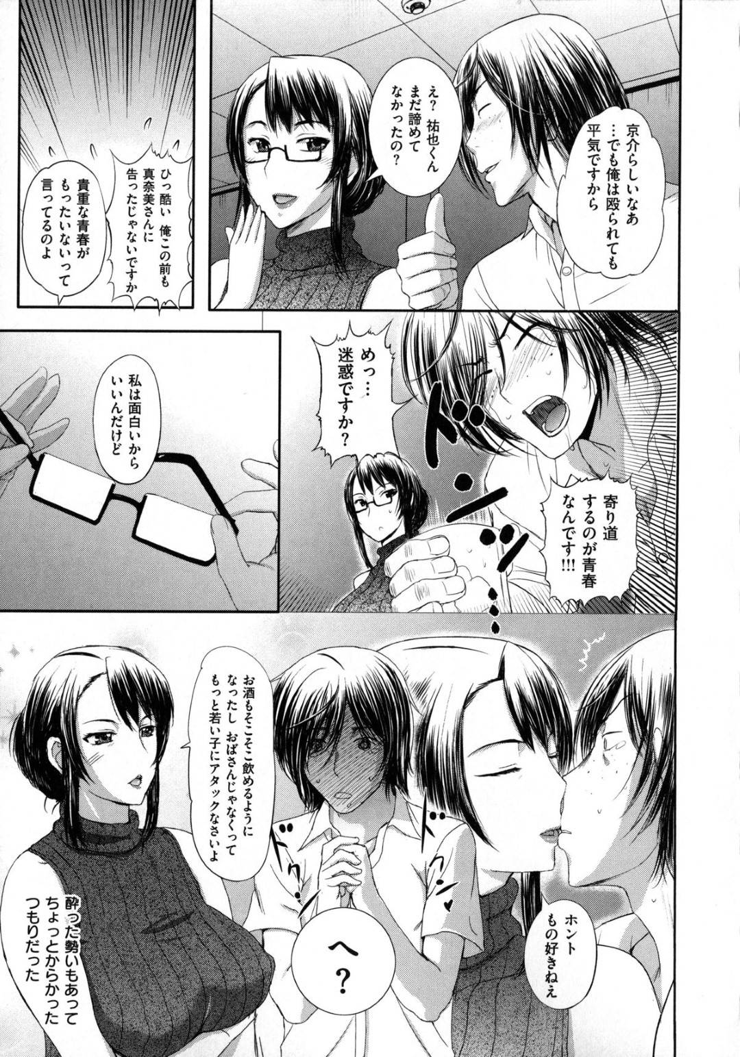 息子が連れてきた友達男子を酔った勢いでキスして誘惑する美熟女母…後日自宅で寝ている息子のすぐそばで犯され、激しい生ハメ中出しイチャラブセックスしてイキまくる【草津てるにょ：ママ♥くらべ】