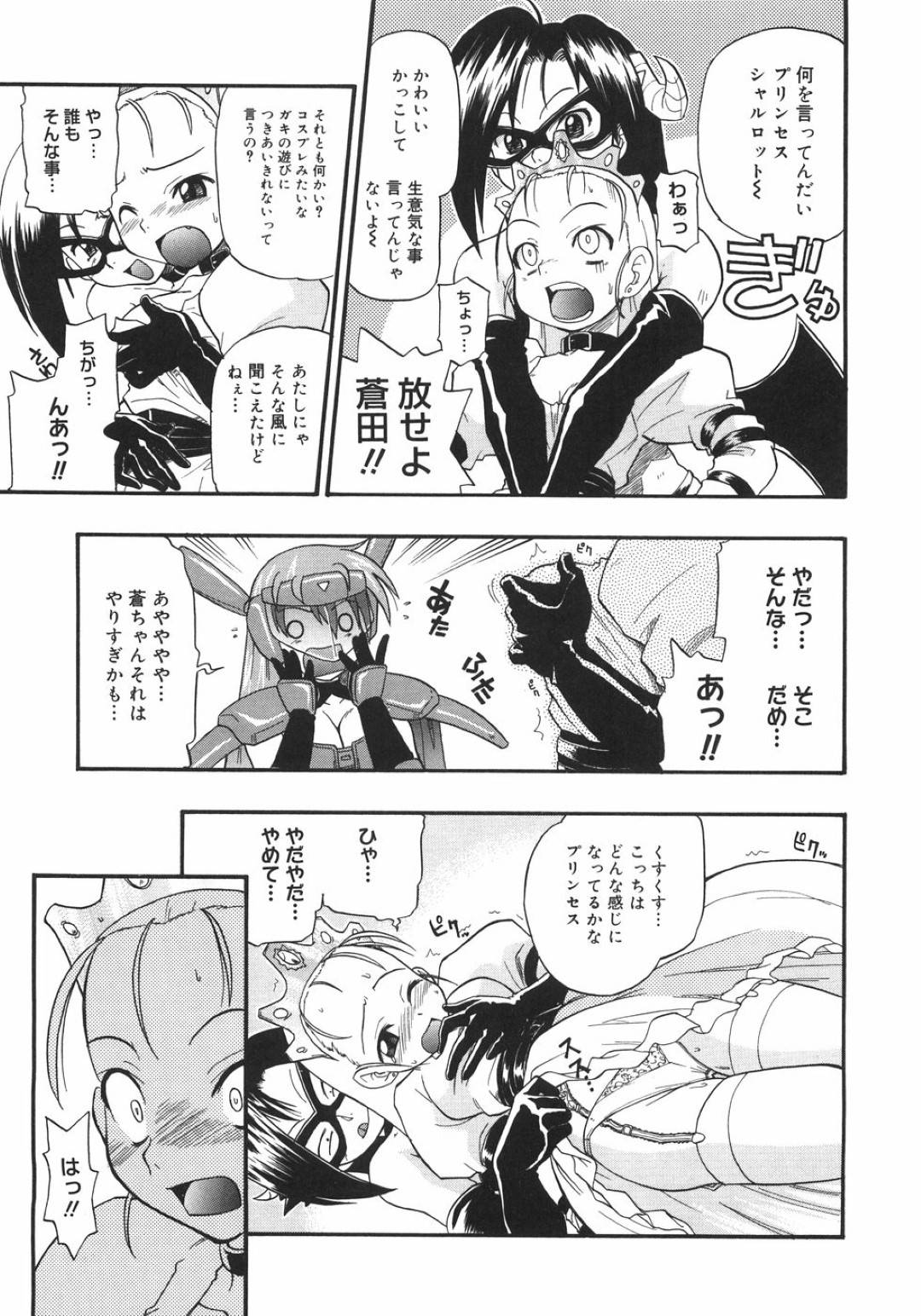 同じサークルの男子を寝ている間に逆セクハラして襲う美少女コスプレイヤー…フェラで勃起したデカマラを背面騎乗で逆レイプし、激しい強制中出しセックスしてイキまくる【吉川かば夫：レイヤーミッション‼セカンド‼】