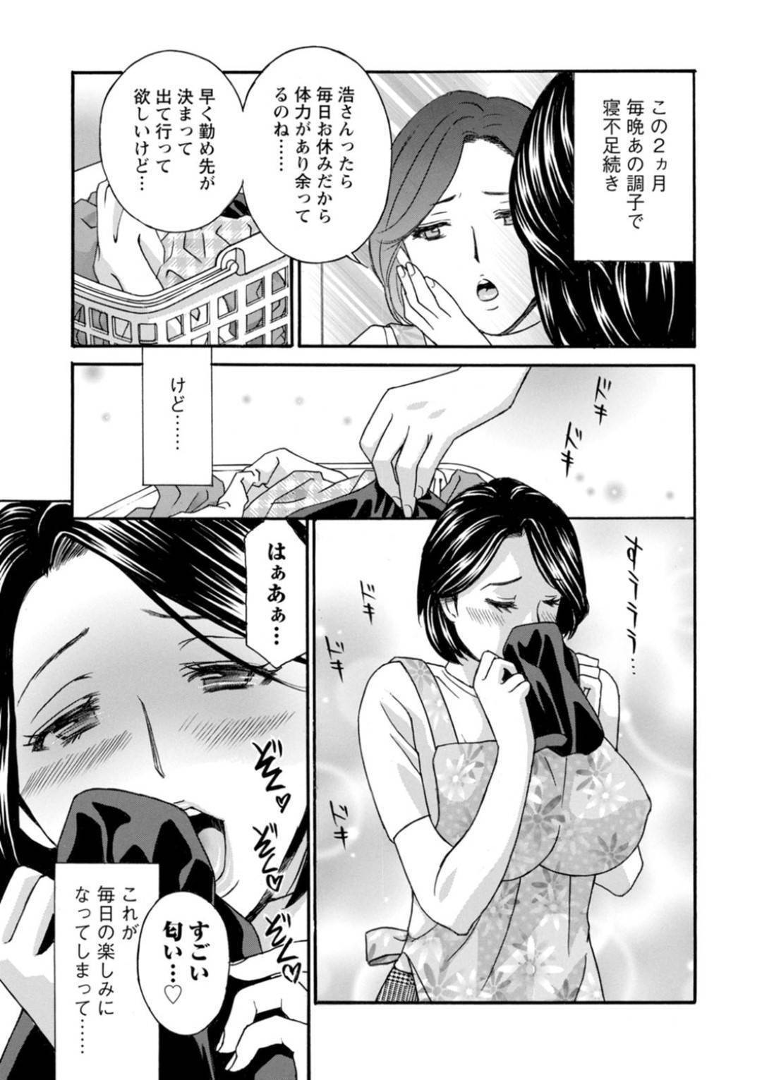 毎晩娘夫婦のセックスの声を聞いて発情しまくり、娘の夫の下着を嗅いでオナニーしまくる美熟女義母…それを本人に見られて襲われてしまい、生ハメ中出し義母子不倫セックスして寝取りアクメ【ドリルムラタ：義母奈美江×そんなに喰い込ませちゃ…】