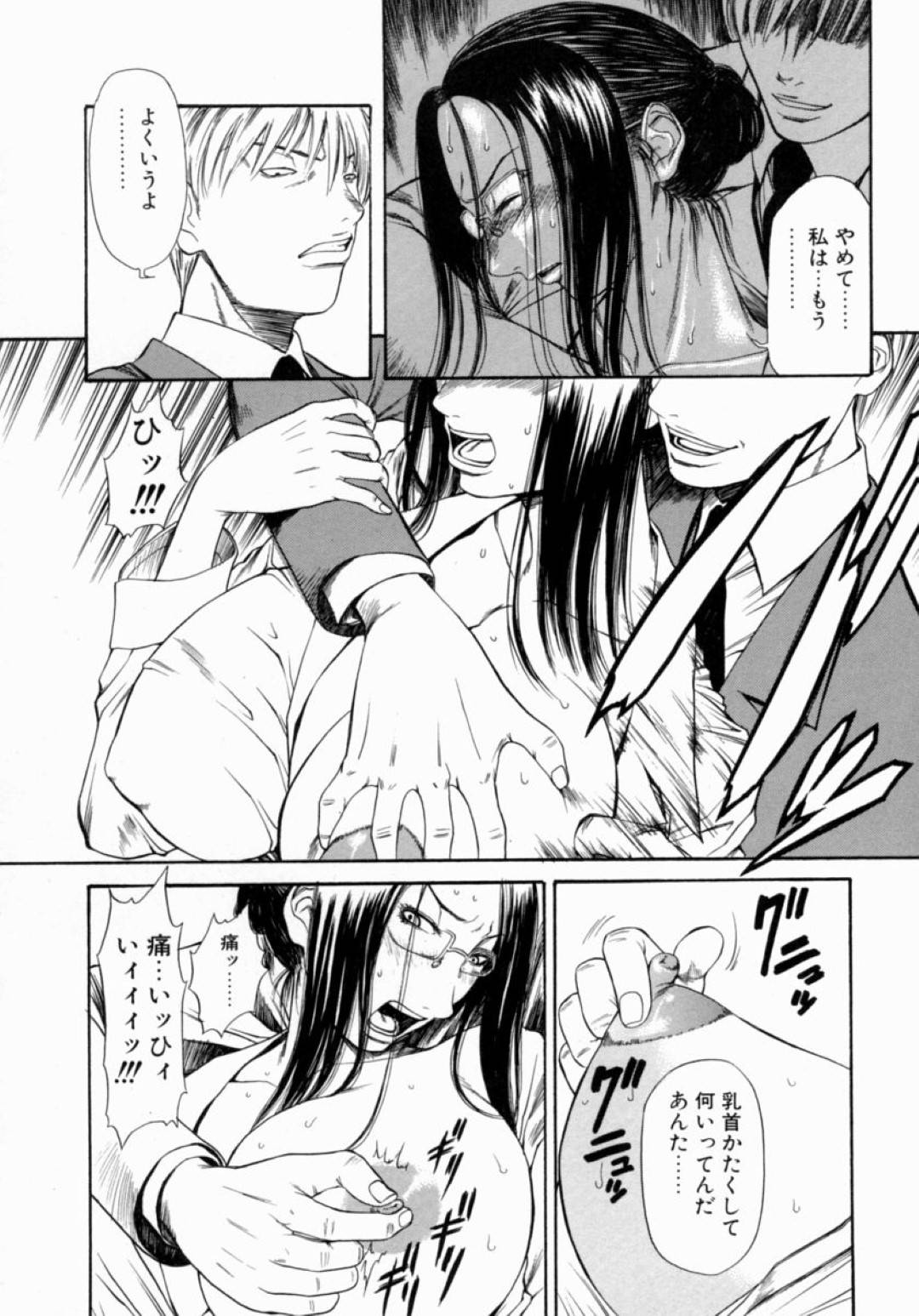 元カレのドＳな部下にハメられて男社員たちに輪姦されるメガネ美人女上司…ダブルフェラで顔射されたあと無理やり犯されて感じまくり、連続中出し集団調教レイプで淫乱肉便器堕ち【砂川多良：底無しな夜の淵】