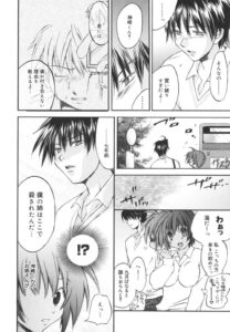 弟の同級生女子の身体に憑依し、逆セクハラしてエッチを誘う幽霊の姉…弟の童貞ちんぽを手コキフェラやパイズリしてヌイたあと生ハメ中出しイチャラブ姉弟セックスして童貞を奪い取る【結城焔：お姉さんは守護霊！？】