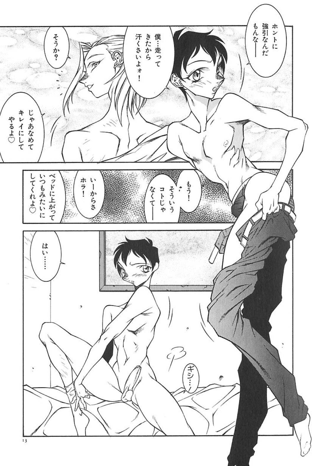 ゲイの変態息子に調教されておっぱいにシリコンを入れられた爆乳美熟女母親…息子の美少年の彼氏と強制セックスするよう命令され騎乗位生ハメ筆下ろすセックスで膣内中出し同時絶頂【北御枚慶：POISON, MIND】