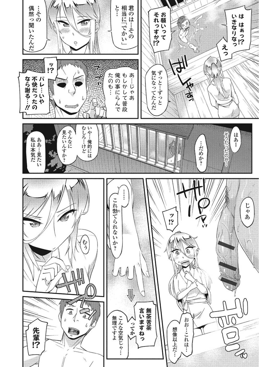 風呂に入っていた後輩男子を突撃してちんぽを見せるよう頼む変態美人秀才JD…透け乳首状態でフェラやパイズリでヌキまくり、部屋でもエロ下着姿で激しい生ハメ中出しイチャラブセックスしてイキまくる【折口：トリップトラップ】