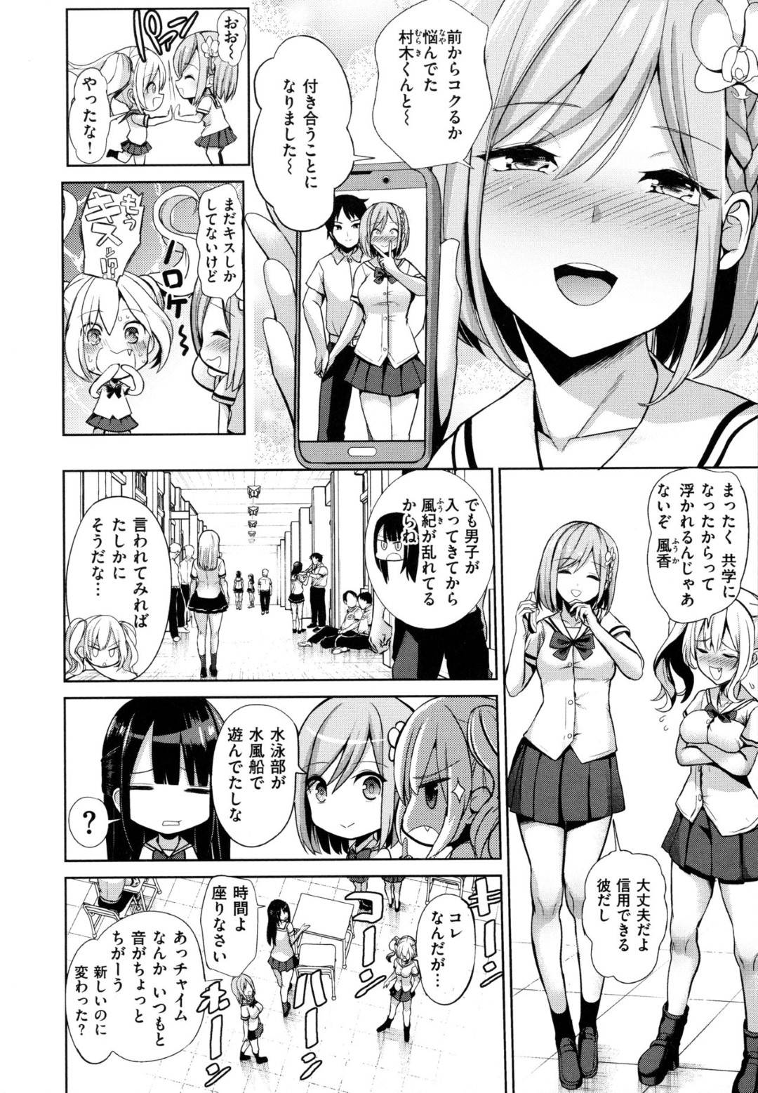 何者かに集団洗脳されて学校中の生徒たちが公開乱交しまくり男子たちに犯されるJKたち…催眠のかかっていない美少女JKも頭のおかしい男子たちに集団レイプされてしまい連続中出し輪姦セックスでトロ顔絶頂堕ち【背徳漢：モテアソビ～常識改変学園～ 第１話】