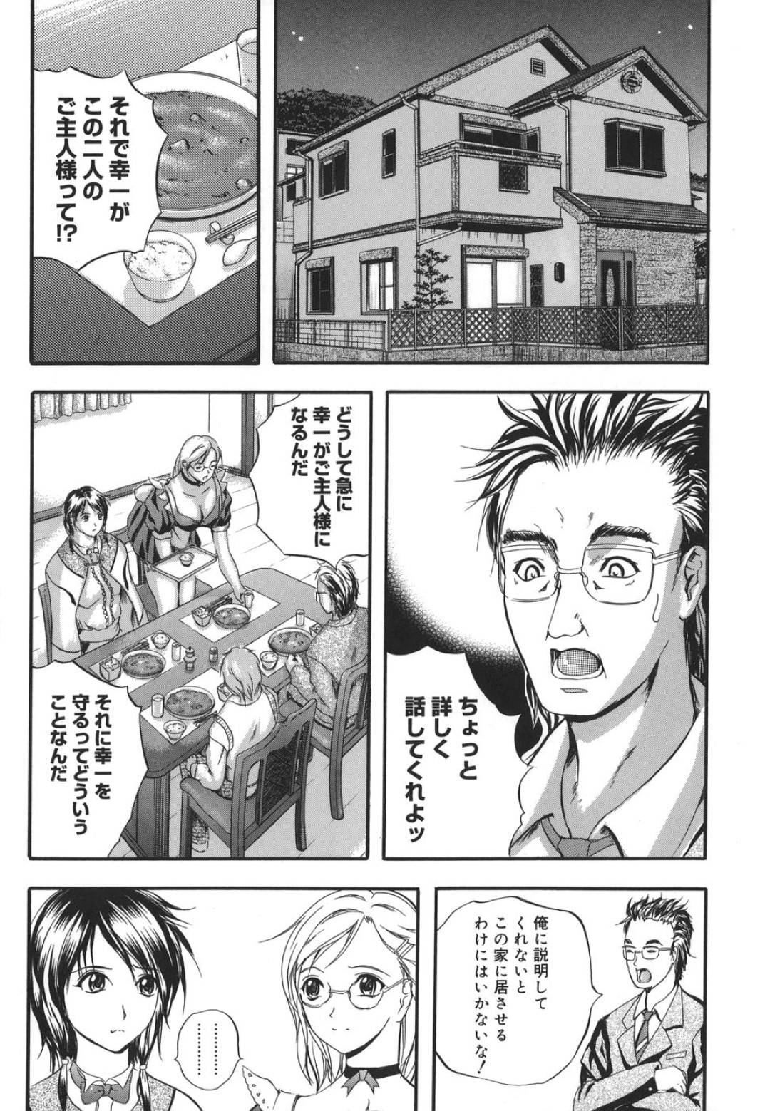 ショタ主人を夜這いして無理やりご奉仕する肉食メガネっ娘メイド…馬乗りになって乳首舐めやパイズリフェラで責めまくり、強制中出し騎乗位逆レイプして搾精アクメ【いずみきょうた：Dear my Master #01】