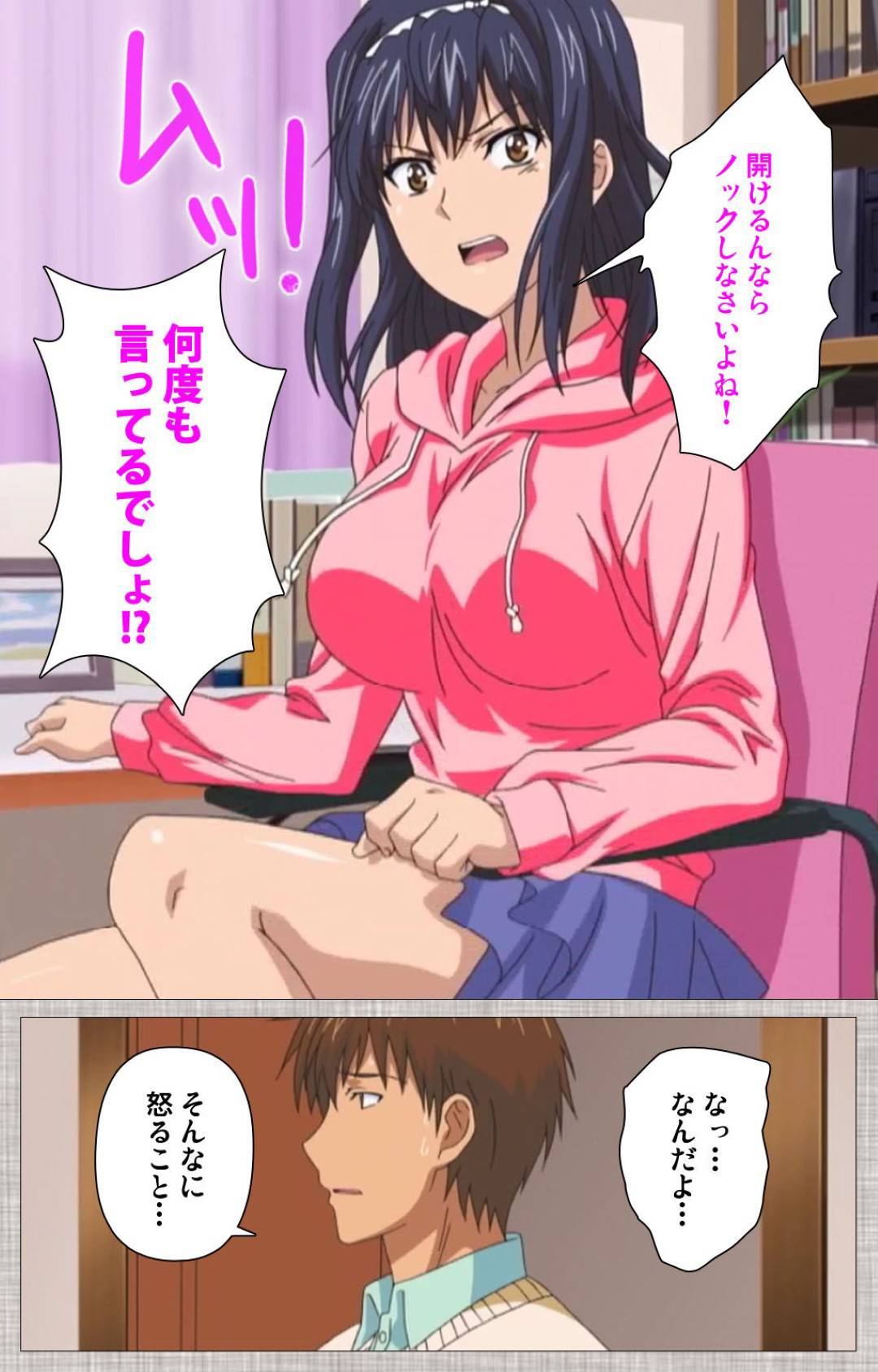 普段きつく当たっていた弟に突然告白されておっぱいを揉まれるツンデレ美人姉…乳首責めや手マンで感じまくり、生ハメ中出しイチャラブ姉弟セックスしてイキまくる【柚木N’：姉恋 完全版】