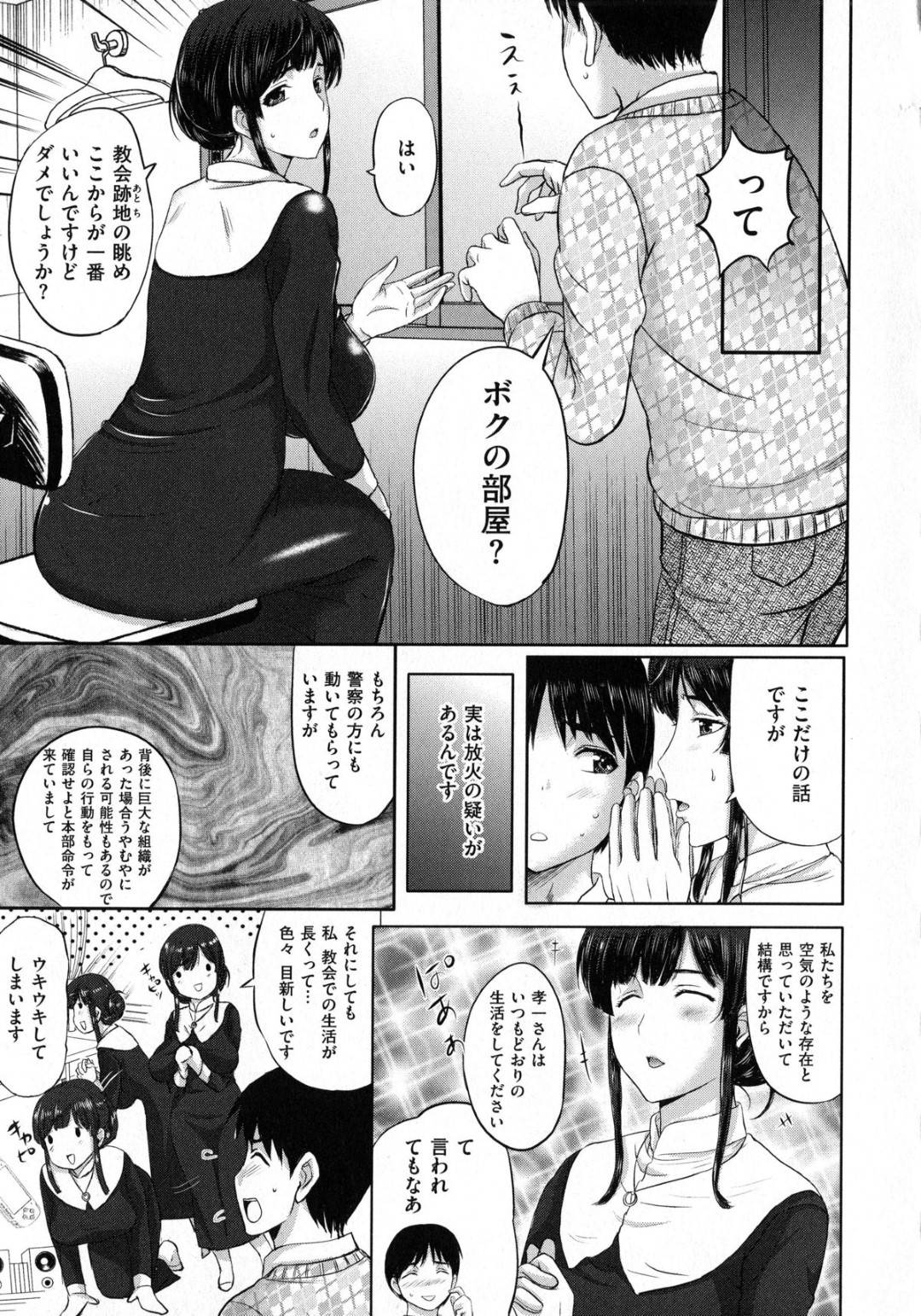 エッチに関心を持ってしまい夜になると男とイチャイチャしちゃうシスター姿の爆乳なお姉ちゃん…オナニーしたりフェラしたりして中出しセックスでイチャイチャしちゃう！【草津てるにょ：ユキちゃんの日常】