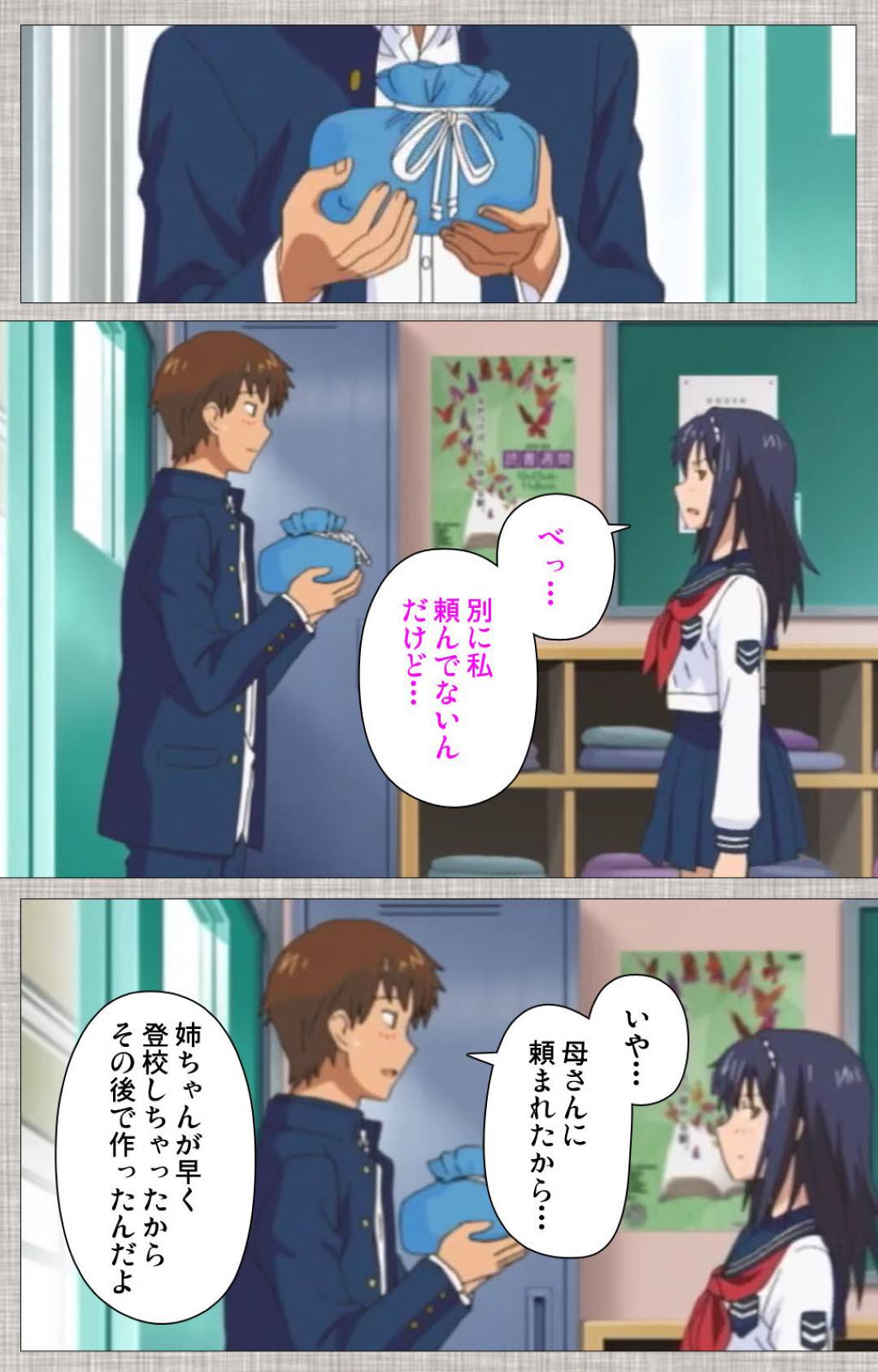 昼休みに弟に呼び出されて身体を求められる美人JK姉…ご奉仕フェラで口内射精をごっくんしたあとクンニされて感じまくり、激しい生ハメ中出しイチャラブ姉弟セックスしてイキまくる【柚木N’：姉恋#2】