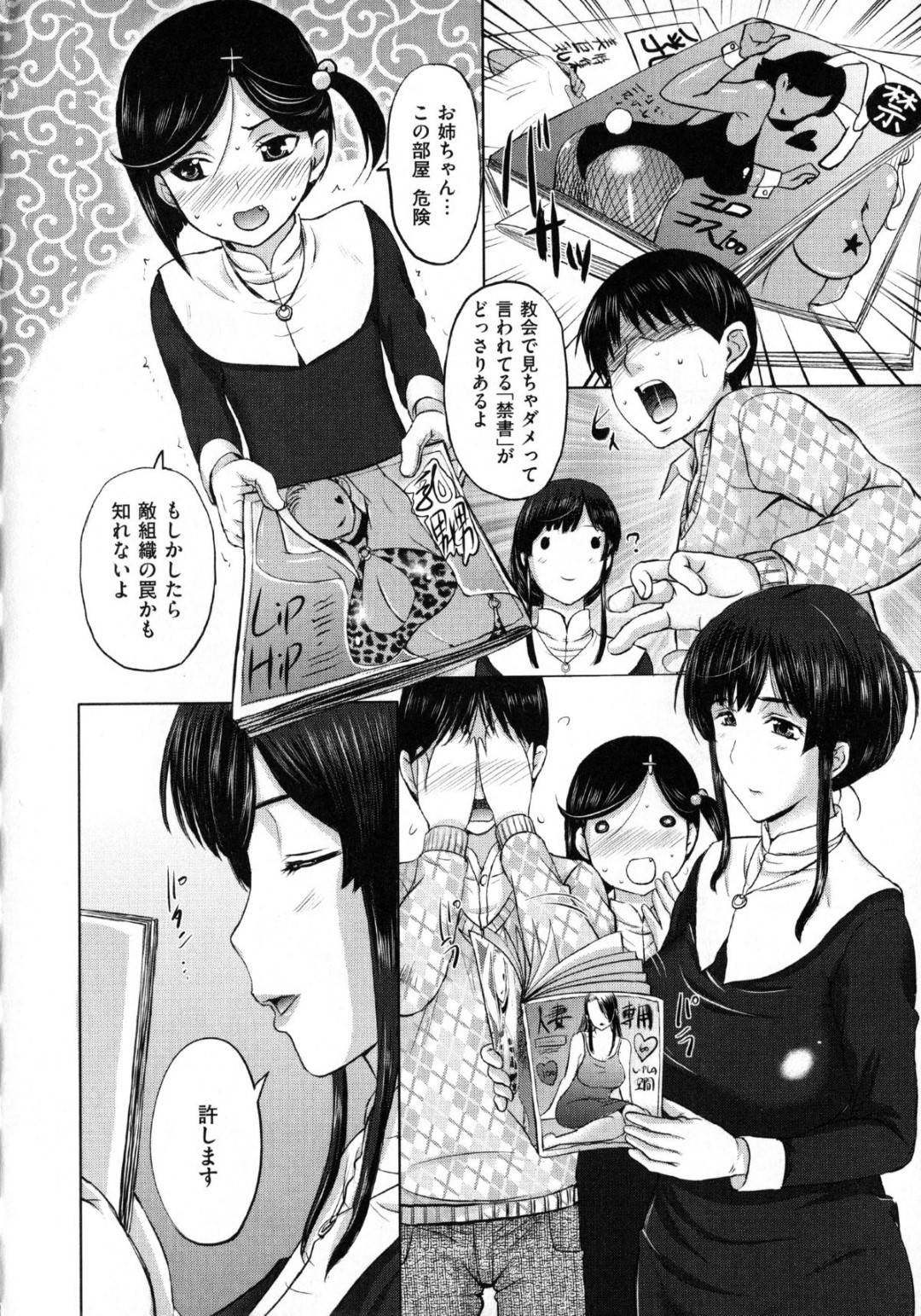 エッチに関心を持ってしまい夜になると男とイチャイチャしちゃうシスター姿の爆乳なお姉ちゃん…オナニーしたりフェラしたりして中出しセックスでイチャイチャしちゃう！【草津てるにょ：ユキちゃんの日常】