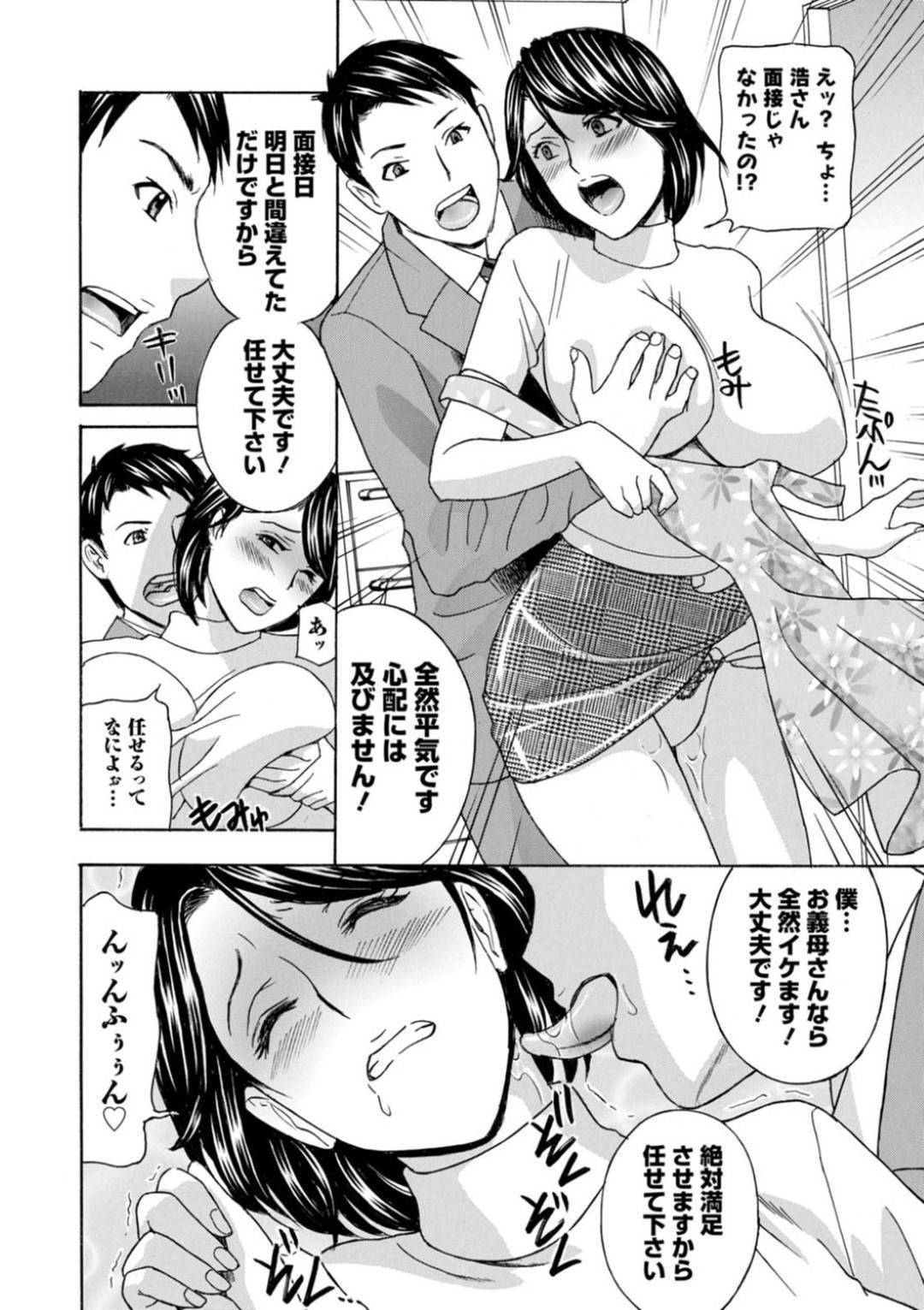 毎晩娘夫婦のセックスの声を聞いて発情しまくり、娘の夫の下着を嗅いでオナニーしまくる美熟女義母…それを本人に見られて襲われてしまい、生ハメ中出し義母子不倫セックスして寝取りアクメ【ドリルムラタ：義母奈美江×そんなに喰い込ませちゃ…】