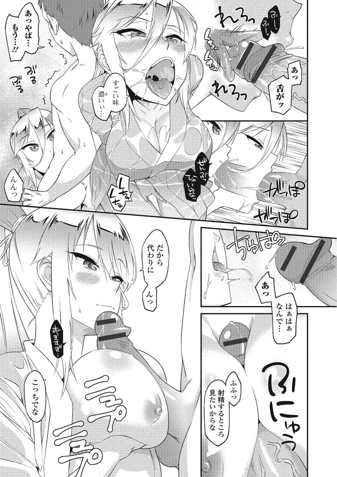 風呂に入っていた後輩男子を突撃してちんぽを見せるよう頼む変態美人秀才JD…透け乳首状態でフェラやパイズリでヌキまくり、部屋でもエロ下着姿で激しい生ハメ中出しイチャラブセックスしてイキまくる【折口：トリップトラップ】