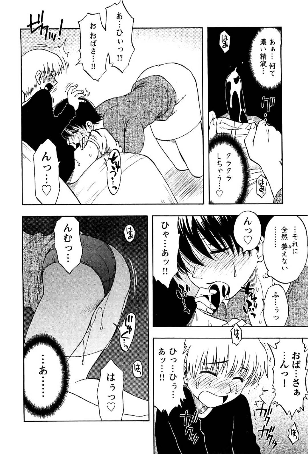 旦那との夜の営みの最中に隣人ショタののぞきに気づいた奥様…遊びに来たショタを誘惑して逆レイプして筆下ろしセックスしちゃう！【前田千石：隣のアイジン】