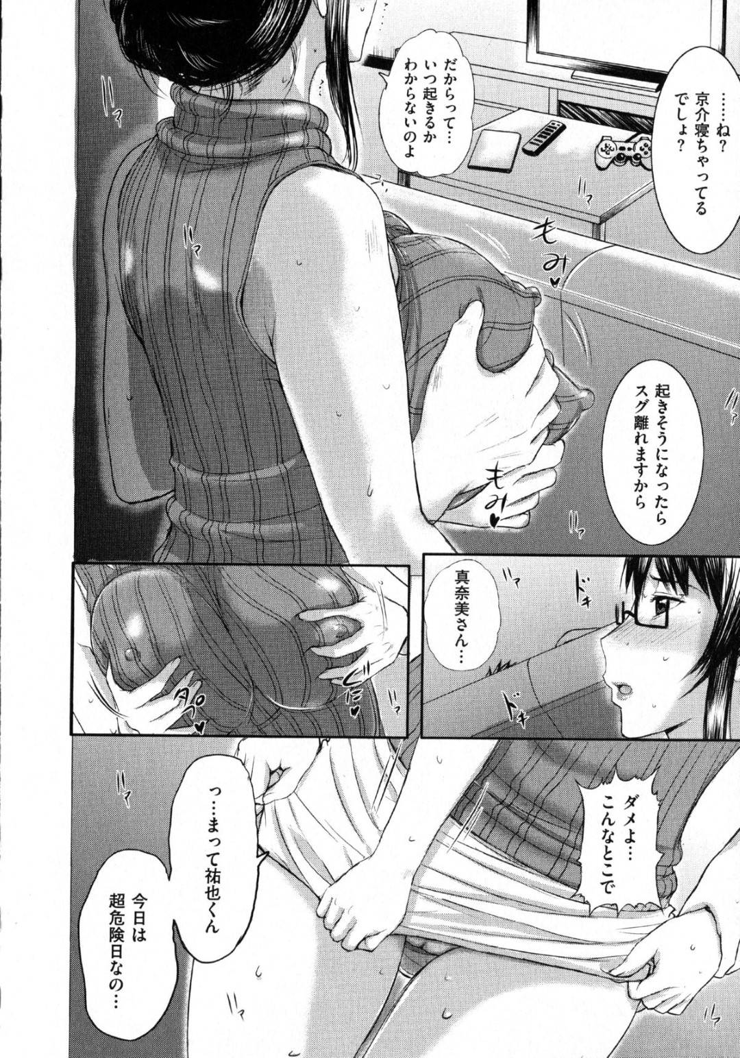 息子が連れてきた友達男子を酔った勢いでキスして誘惑する美熟女母…後日自宅で寝ている息子のすぐそばで犯され、激しい生ハメ中出しイチャラブセックスしてイキまくる【草津てるにょ：ママ♥くらべ】