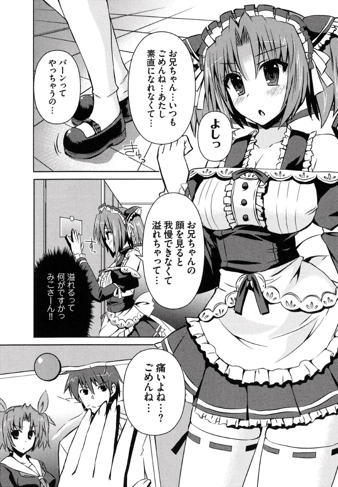 ひそかにお兄ちゃんに思いをよせてることがバレてしまっているロリ妹…枕に変身したお兄ちゃんと知らずにオナニーで潮吹きしてしまう【しんしん：へんし〜ん!!!〜パンツになってクンクンペロペロ〜 第6話】