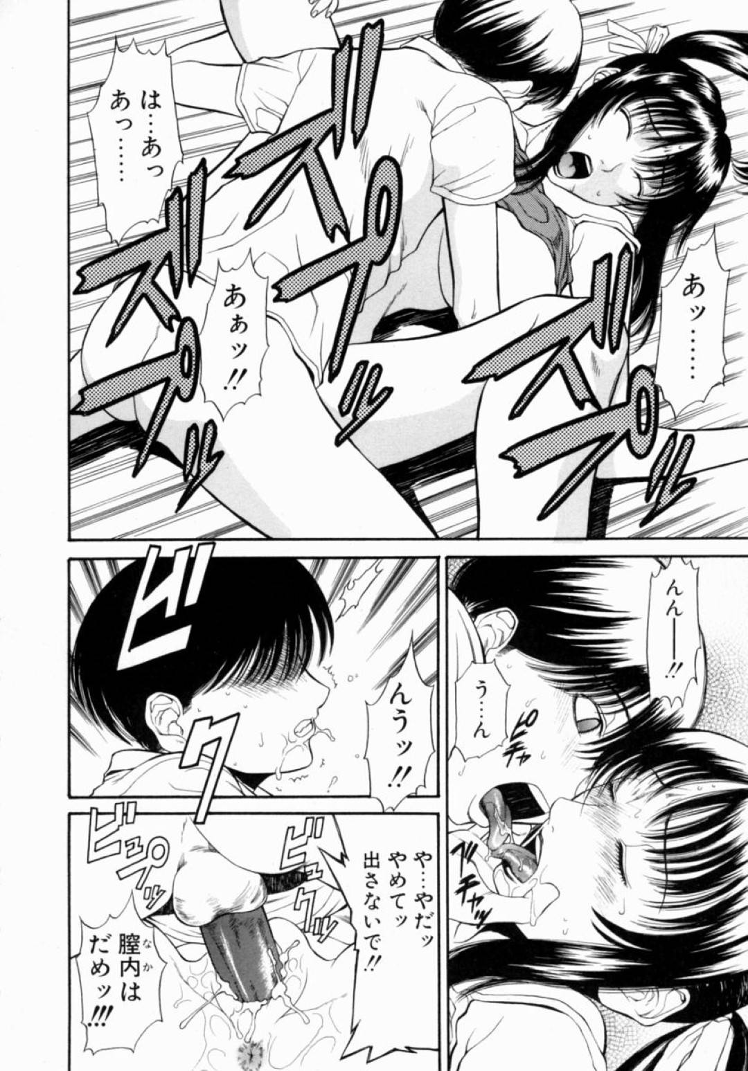 嘘をついて家に入ってきた隣人のショタ男子に、突然顔射された美人妻…服を脱がされて無理やり犯され、激しい生ハメ中出しレイプで絶頂してしまう【砂川多良：誘惑】