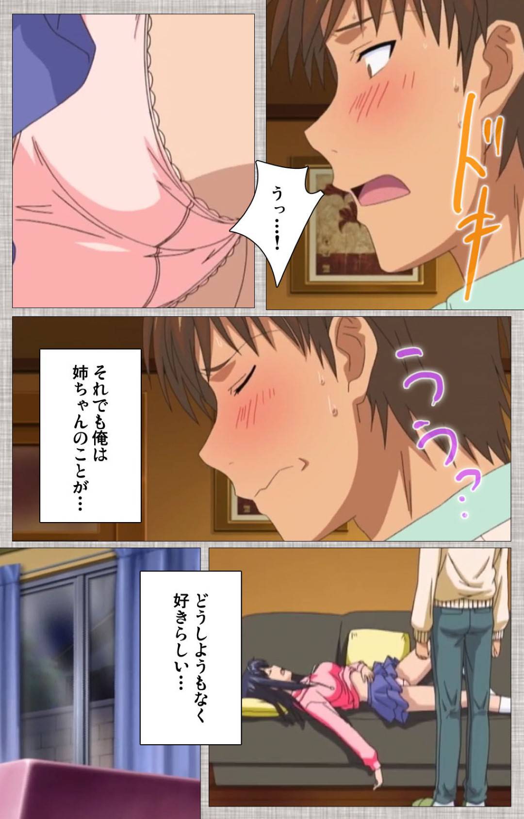 普段きつく当たっていた弟に突然告白されておっぱいを揉まれるツンデレ美人姉…乳首責めや手マンで感じまくり、生ハメ中出しイチャラブ姉弟セックスしてイキまくる【柚木N’：姉恋 完全版】