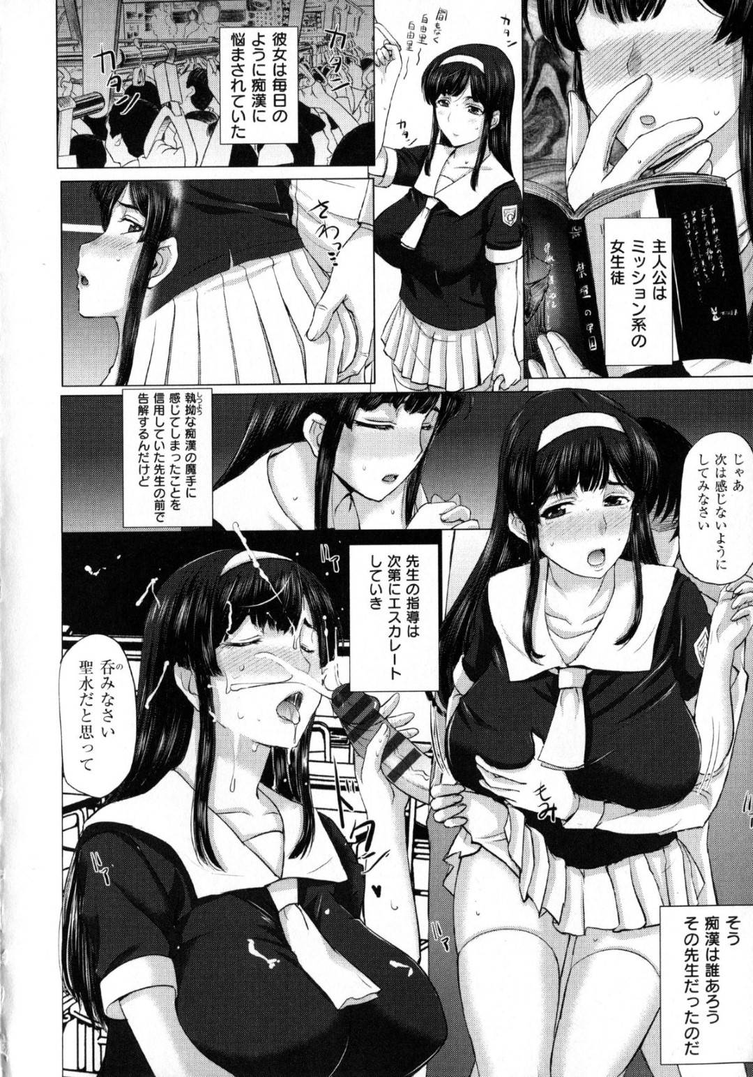 エッチに関心を持ってしまい夜になると男とイチャイチャしちゃうシスター姿の爆乳なお姉ちゃん…オナニーしたりフェラしたりして中出しセックスでイチャイチャしちゃう！【草津てるにょ：ユキちゃんの日常】