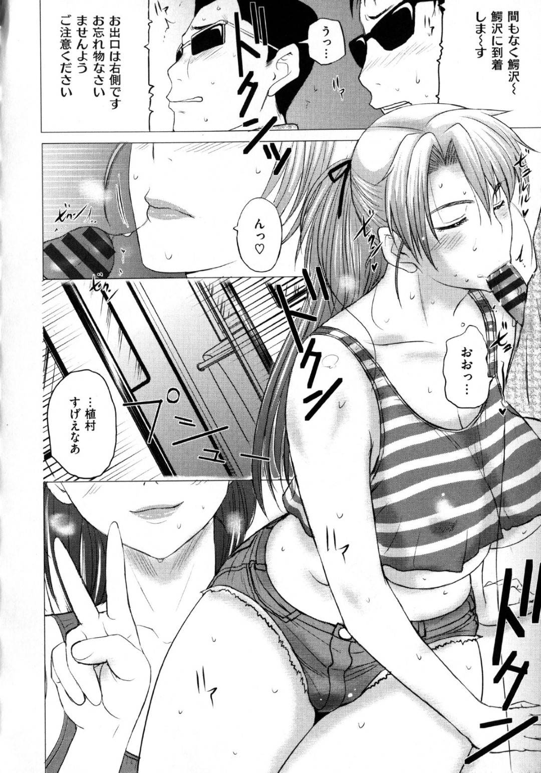 変装してソープへ行こうとしていた同級生男子２人と電車の中で乗り合わせ、売春を持ちかけてフェラしまくる爆乳外国人美少女…口内射精でごっくんしたあとラブホに移動してハメまくり、二穴同時中出し３ｐ乱交セックスして搾精してしまう【草津てるにょ：パツ禁】