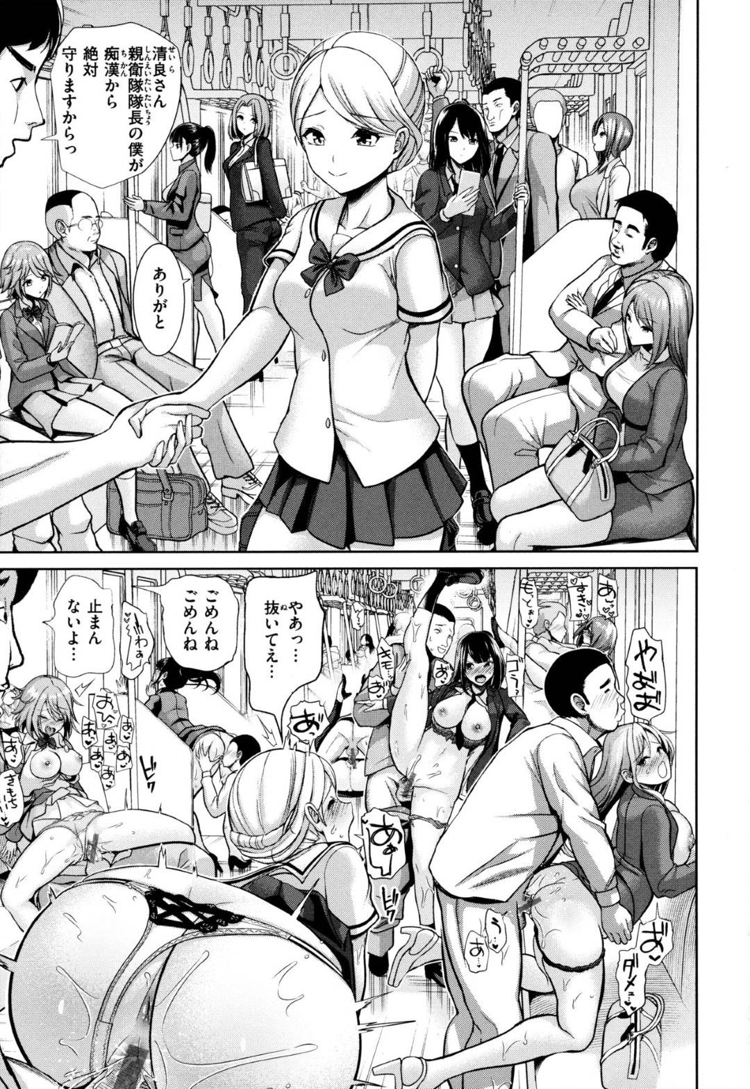 何者かによって広い範囲に催眠がかかり、周囲の男子たちに襲われてしまった美人教師と美少女JK…街中の人々が乱交しまくる中、自分たちも交代で輪姦され連続中出し乱交セックスで絶頂する【背徳漢：モテアソビ〜常識改変学園〜第６話】