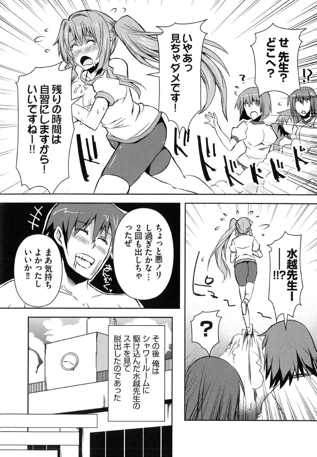 体育の授業中、ホイッスルに変身した変態男子に口内射精されてしまう美人女教師…不思議に思いつつも首から下げて走っていたらパイズリ状態になってしまい、胸元に再びザーメンをぶっかけられて精子まみれになってしまう【しんしん：へんし～ん!!! ～パンツになってクンクンペロペロ～ 第４話】