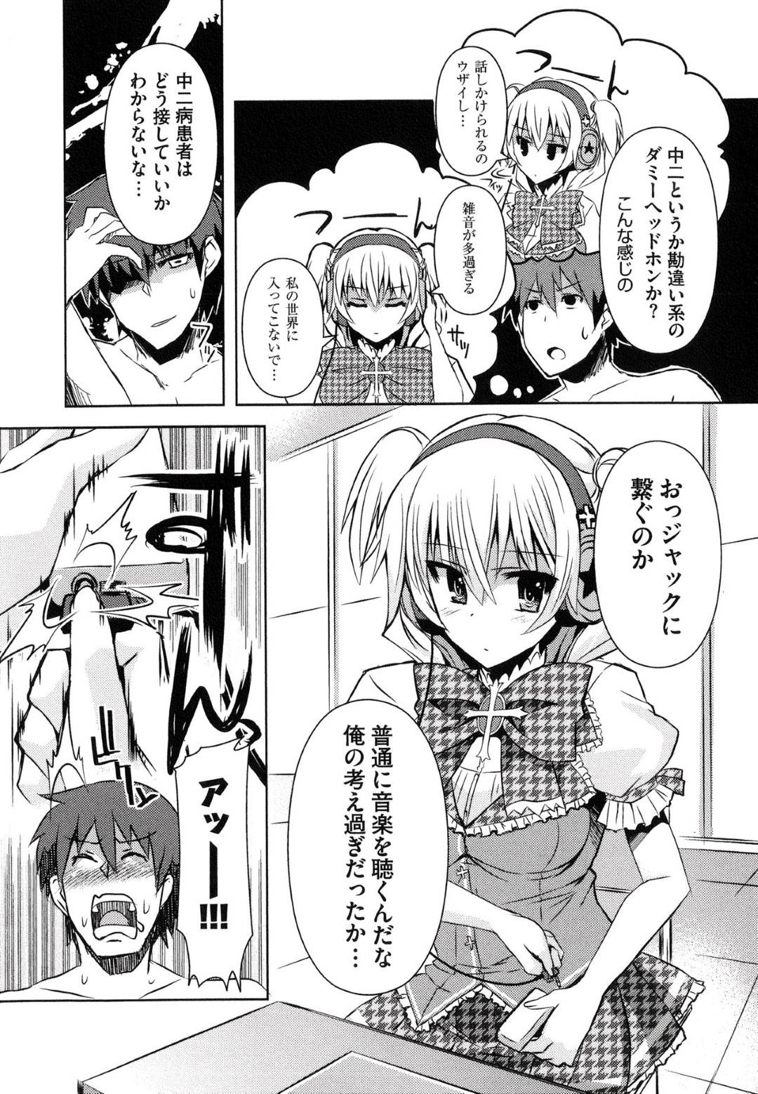 体育の授業中、ホイッスルに変身した変態男子に口内射精されてしまう美人女教師…不思議に思いつつも首から下げて走っていたらパイズリ状態になってしまい、胸元に再びザーメンをぶっかけられて精子まみれになってしまう【しんしん：へんし～ん!!! ～パンツになってクンクンペロペロ～ 第４話】