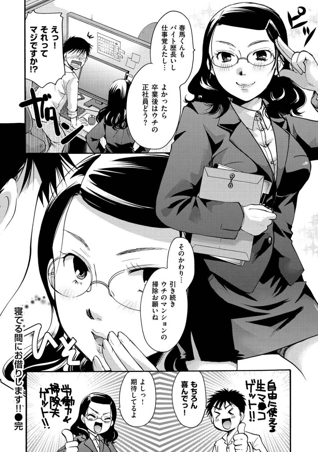 泥酔して寝ている間に従弟にエッチな悪戯されて犯される美人女社長…勝手に服を脱がされておっぱいを揉みしだかれ、生ハメ中出し睡眠レイプで大量種付けされてしまう【いとうえい：寝てる間にお借りします‼】