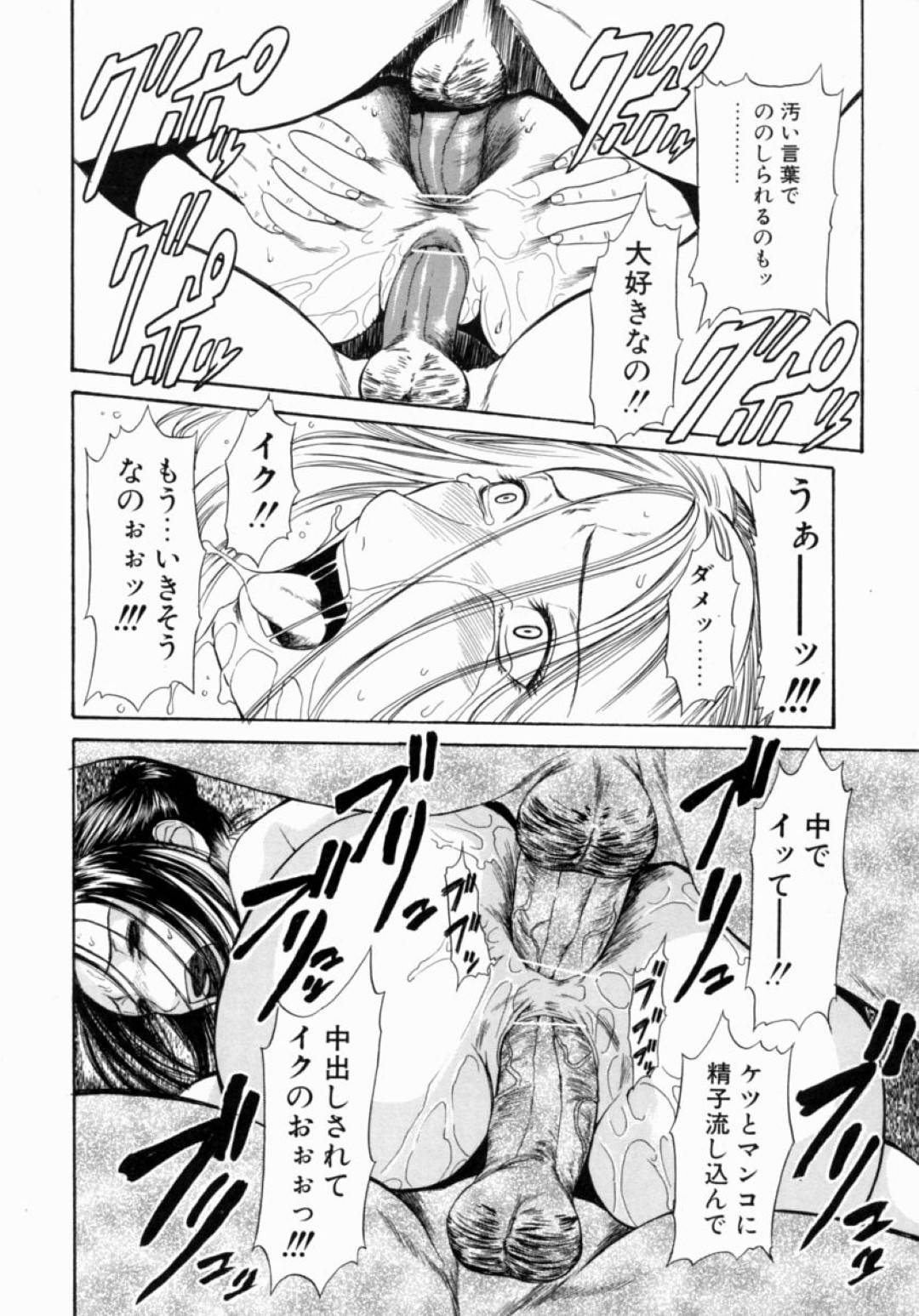 元カレのドＳな部下にハメられて男社員たちに輪姦されるメガネ美人女上司…ダブルフェラで顔射されたあと無理やり犯されて感じまくり、連続中出し集団調教レイプで淫乱肉便器堕ち【砂川多良：底無しな夜の淵】