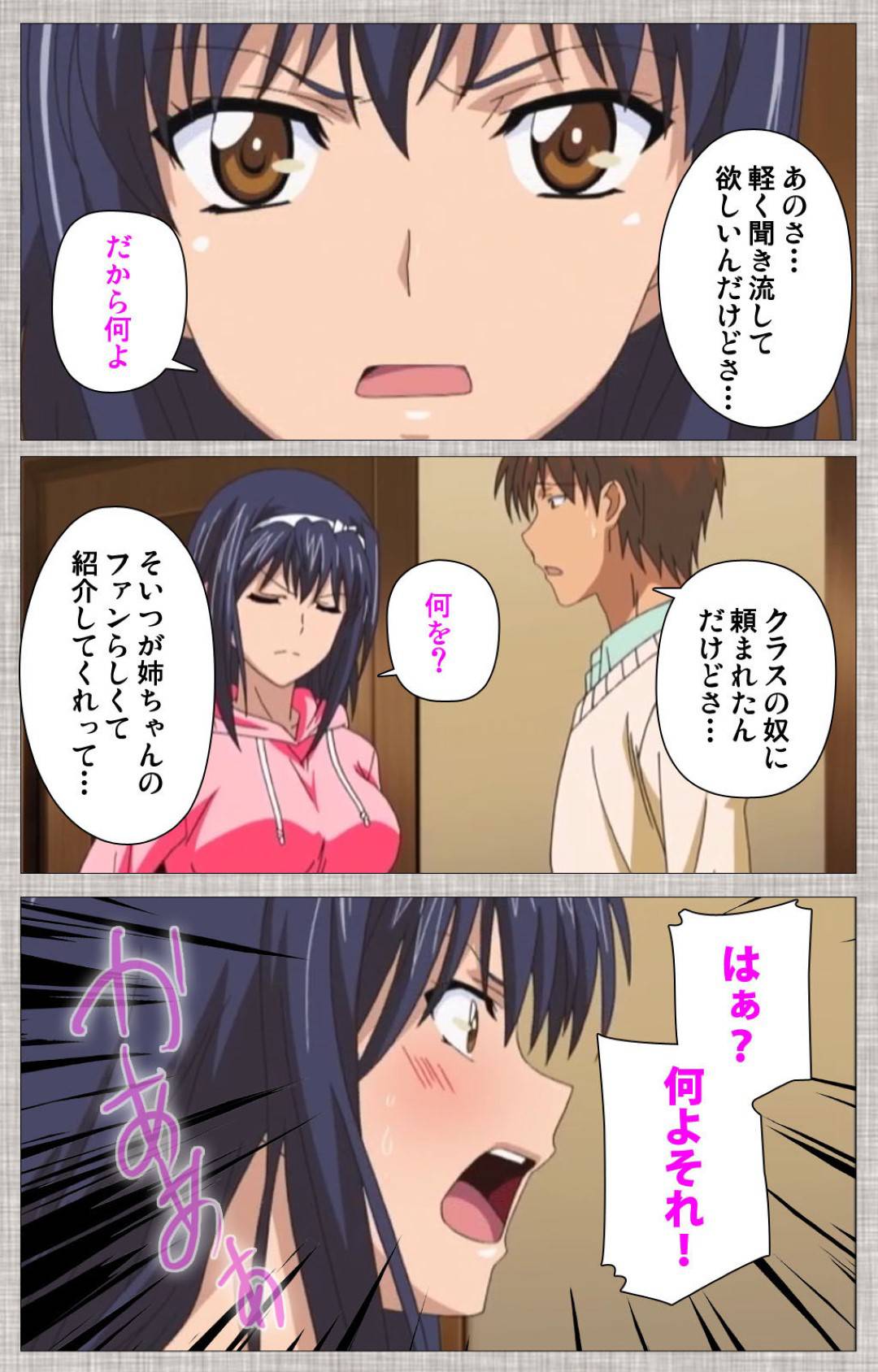 普段きつく当たっていた弟に突然告白されておっぱいを揉まれるツンデレ美人姉…乳首責めや手マンで感じまくり、生ハメ中出しイチャラブ姉弟セックスしてイキまくる【柚木N’：姉恋 完全版】