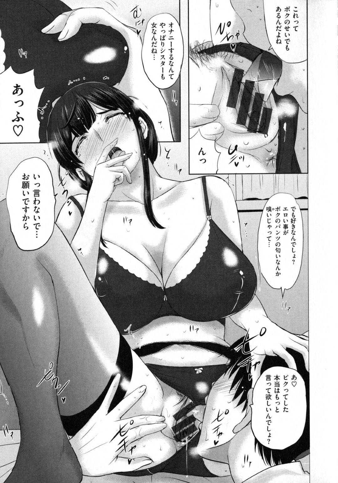 エッチに関心を持ってしまい夜になると男とイチャイチャしちゃうシスター姿の爆乳なお姉ちゃん…オナニーしたりフェラしたりして中出しセックスでイチャイチャしちゃう！【草津てるにょ：ユキちゃんの日常】