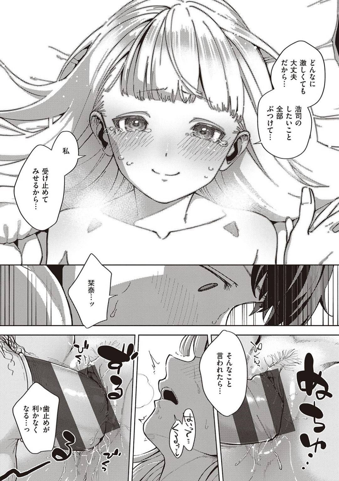 初エッチで失敗してしまった彼氏を自らラブホに連れ込み、慰めて再びエッチを誘う金髪美人彼女…興奮する彼氏に乳首責めや手マンされて感じまくり激しいイチャラブ初セックスしてイキまくる【ヘリを：キミとリトライ】