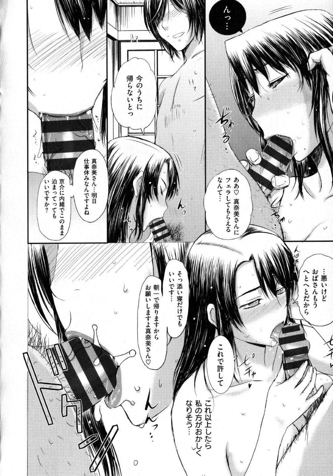 息子が連れてきた友達男子を酔った勢いでキスして誘惑する美熟女母…後日自宅で寝ている息子のすぐそばで犯され、激しい生ハメ中出しイチャラブセックスしてイキまくる【草津てるにょ：ママ♥くらべ】