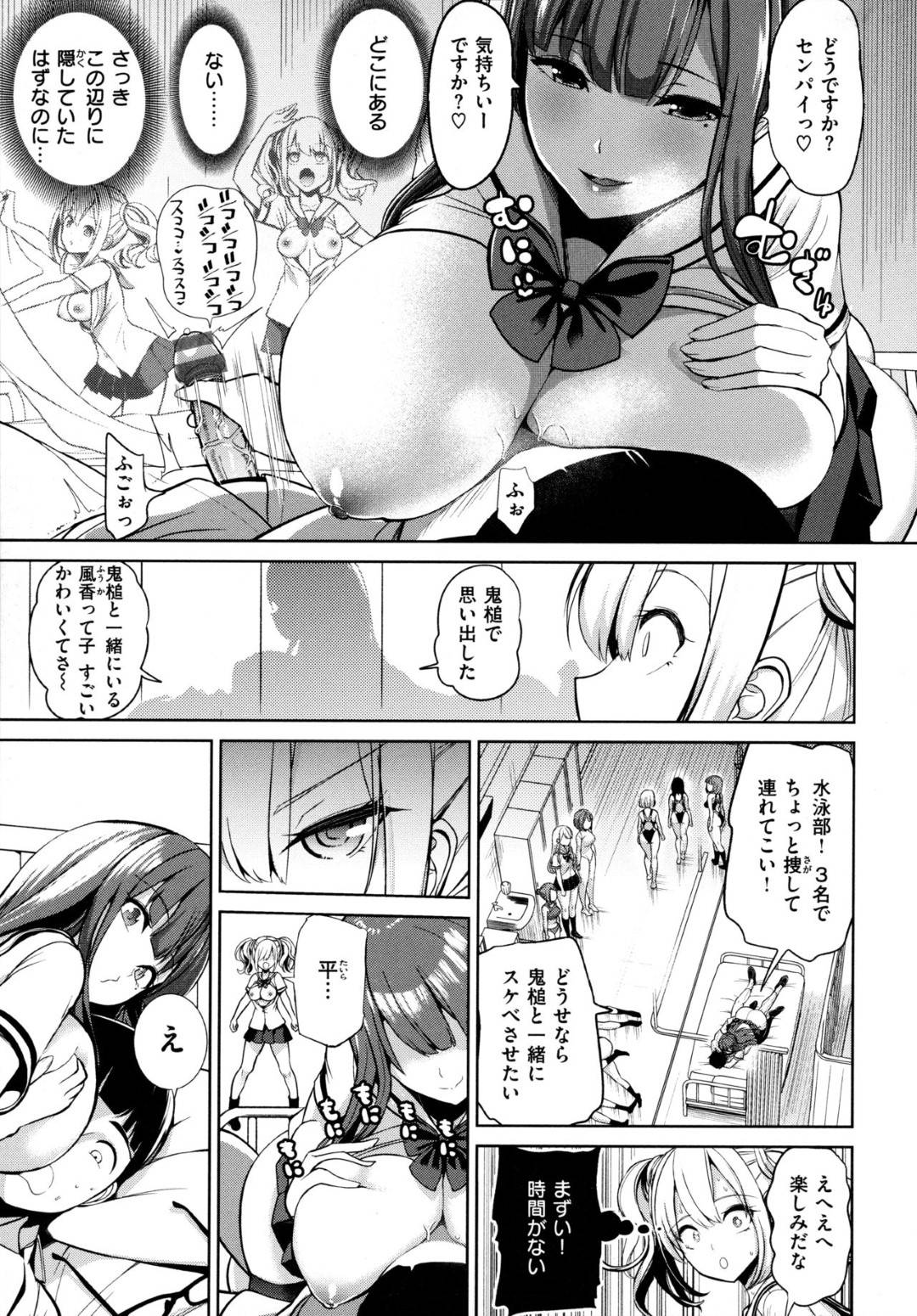 全校生徒に集団催眠をかけた黒幕の変態男子から催眠アイテムを奪おうと、洗脳されたフリしてタイミングを伺う美少女JK…だがご奉仕フェラのあと初めて催眠をかけられて従順になってしまい、激しいお仕置き中出しレイプで処女喪失【背徳漢：モテアソビ〜常識改変学園〜 第３話】