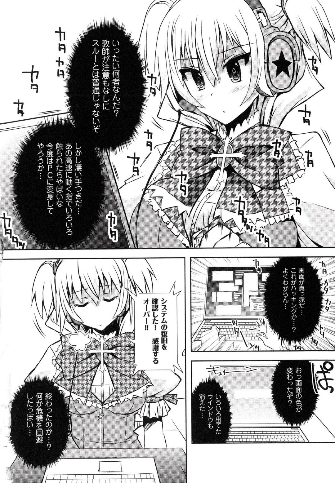 体育の授業中、ホイッスルに変身した変態男子に口内射精されてしまう美人女教師…不思議に思いつつも首から下げて走っていたらパイズリ状態になってしまい、胸元に再びザーメンをぶっかけられて精子まみれになってしまう【しんしん：へんし～ん!!! ～パンツになってクンクンペロペロ～ 第４話】