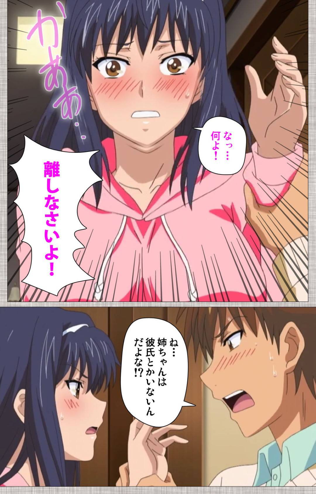 普段きつく当たっていた弟に突然告白されておっぱいを揉まれるツンデレ美人姉…乳首責めや手マンで感じまくり、生ハメ中出しイチャラブ姉弟セックスしてイキまくる【柚木N’：姉恋 完全版】