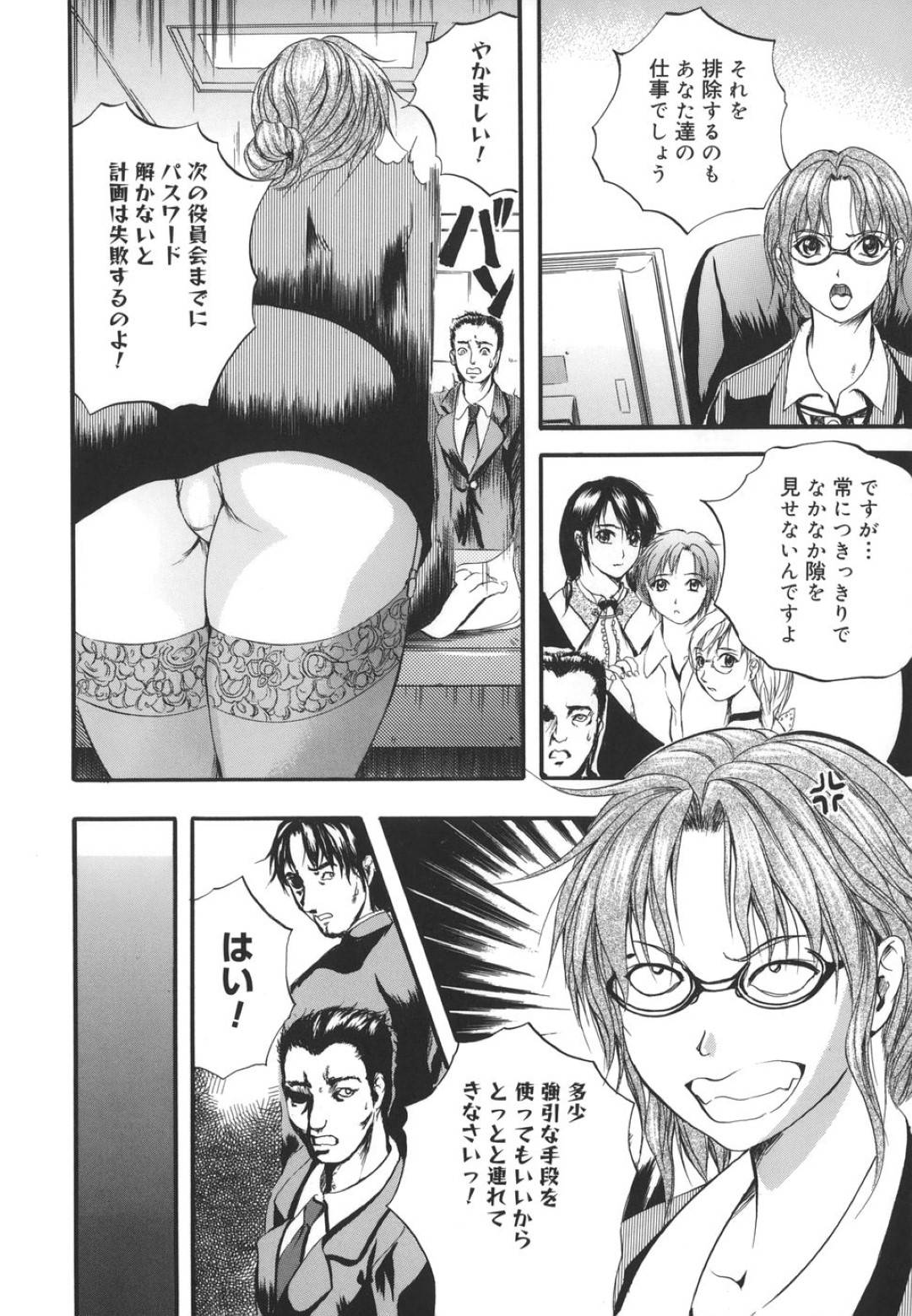 ショタ主人を夜這いして無理やりご奉仕する肉食メガネっ娘メイド…馬乗りになって乳首舐めやパイズリフェラで責めまくり、強制中出し騎乗位逆レイプして搾精アクメ【いずみきょうた：Dear my Master #01】