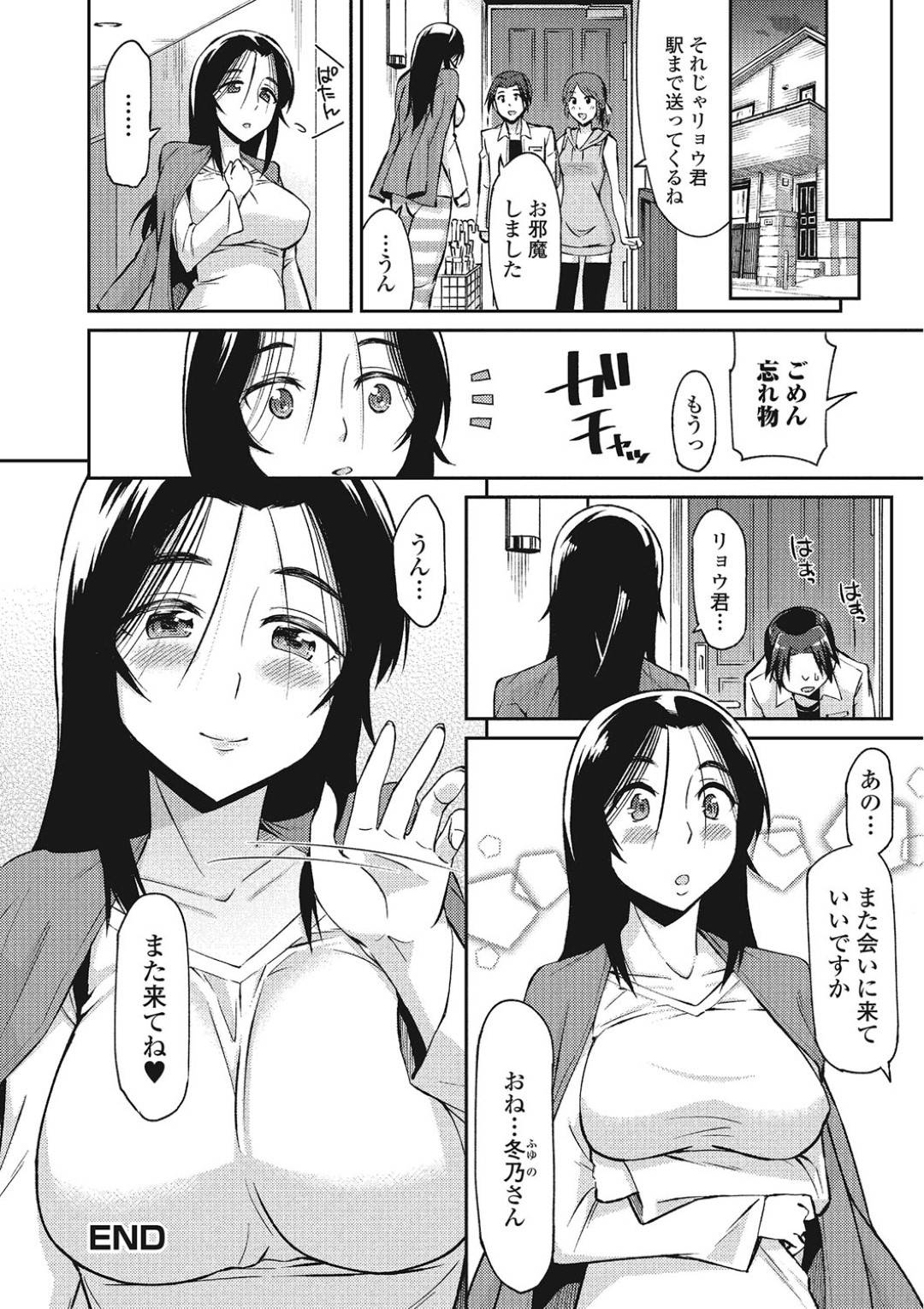 妹カップルのヤりまくる音を聞いてオナニーしまくる爆乳美人姉…あまりの音のデカさに心配して見に行くとアヘ顔のまま失神する妹とフル勃起の彼氏を見つけ、収まらない彼氏に襲われて激しいイチャラブ中出し浮気セックスして寝取り絶頂【折口：妹の彼氏】