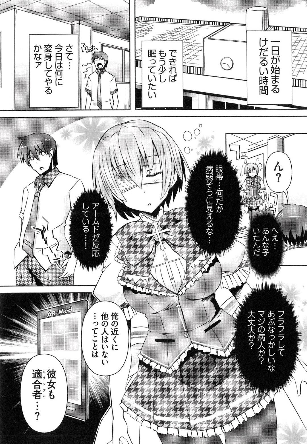 体育の授業中、ホイッスルに変身した変態男子に口内射精されてしまう美人女教師…不思議に思いつつも首から下げて走っていたらパイズリ状態になってしまい、胸元に再びザーメンをぶっかけられて精子まみれになってしまう【しんしん：へんし～ん!!! ～パンツになってクンクンペロペロ～ 第４話】
