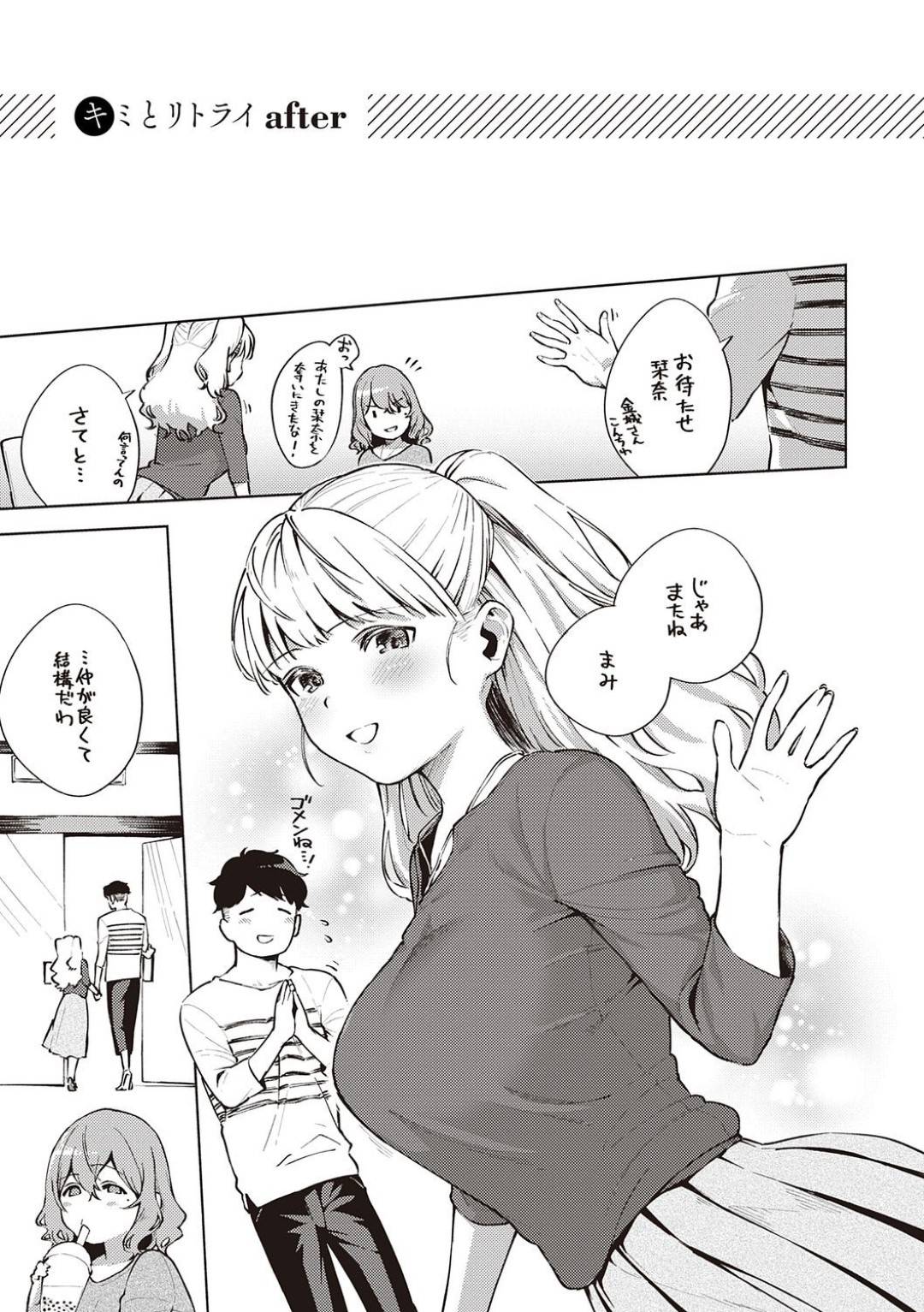 初エッチで失敗してしまった彼氏を自らラブホに連れ込み、慰めて再びエッチを誘う金髪美人彼女…興奮する彼氏に乳首責めや手マンされて感じまくり激しいイチャラブ初セックスしてイキまくる【ヘリを：キミとリトライ】