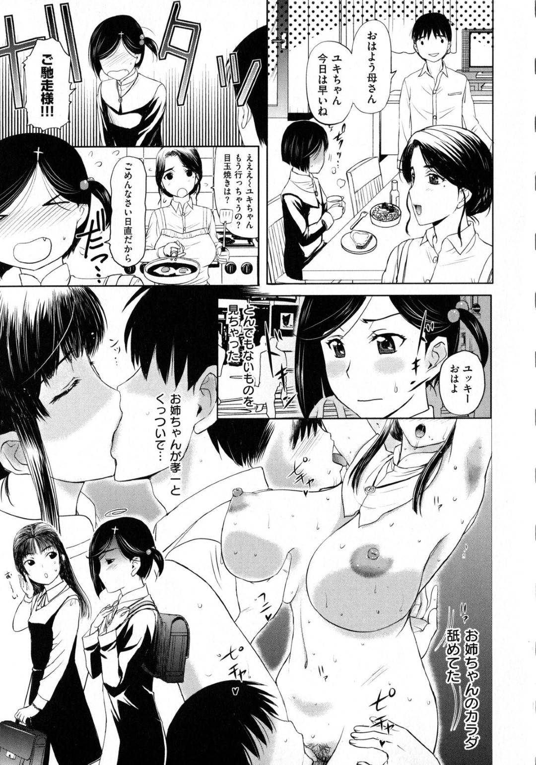 エッチに関心を持ってしまい夜になると男とイチャイチャしちゃうシスター姿の爆乳なお姉ちゃん…オナニーしたりフェラしたりして中出しセックスでイチャイチャしちゃう！【草津てるにょ：ユキちゃんの日常】