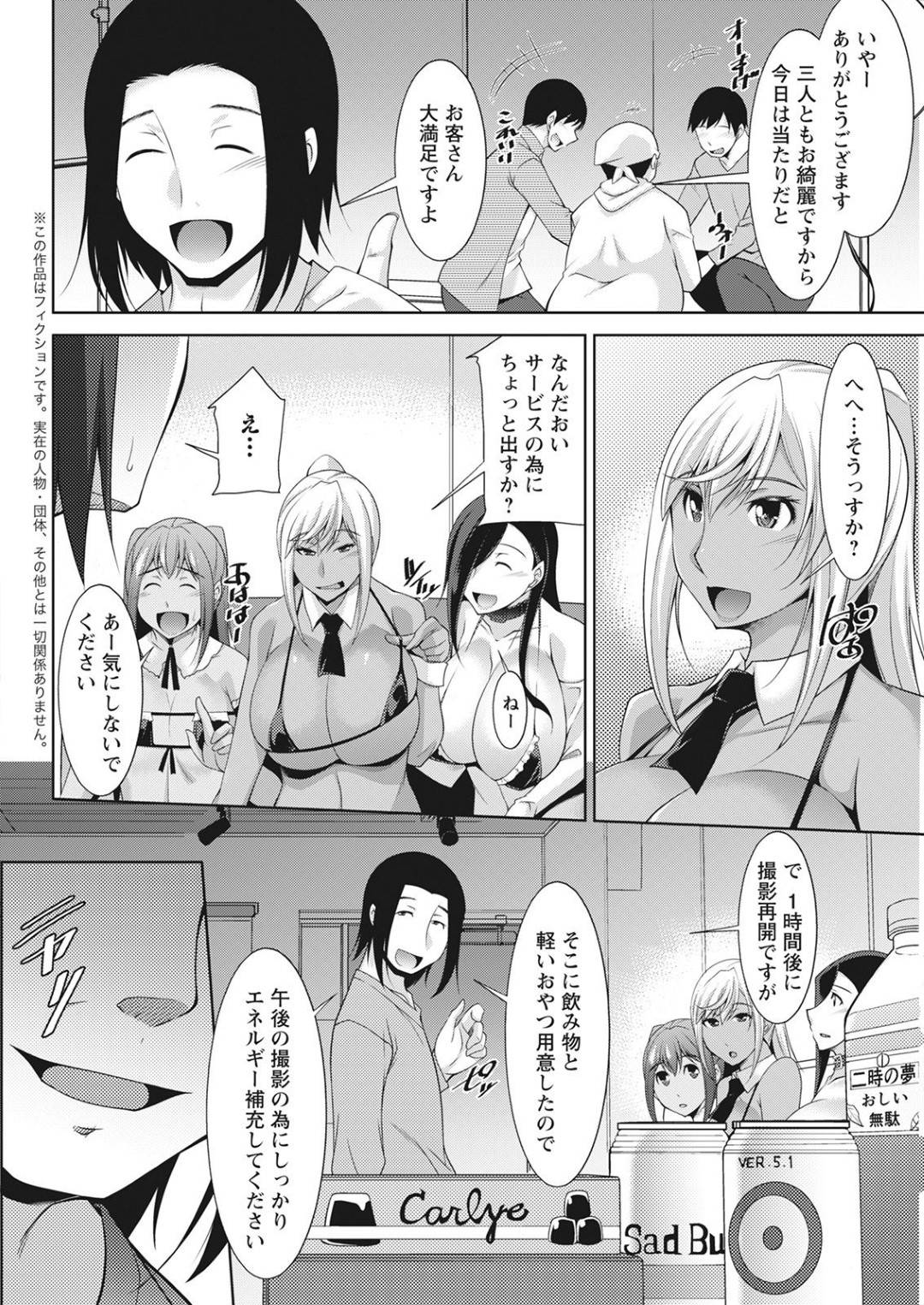 強姦事件を起こした男たちにお仕置きするため、個人撮影会の最中睡眠薬で眠らされたフリをする黒ギャルコスプレモデルたち…男たちに輪姦されながら証拠写真を撮って脅し、主犯格の男を逆輪姦レイプしていじめまくる【zen9：黒ギャルはじめました 第７話】