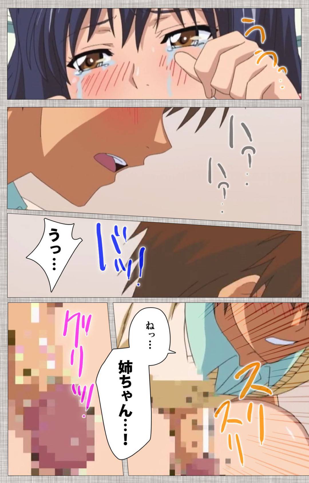 普段きつく当たっていた弟に突然告白されておっぱいを揉まれるツンデレ美人姉…乳首責めや手マンで感じまくり、生ハメ中出しイチャラブ姉弟セックスしてイキまくる【柚木N’：姉恋 完全版】