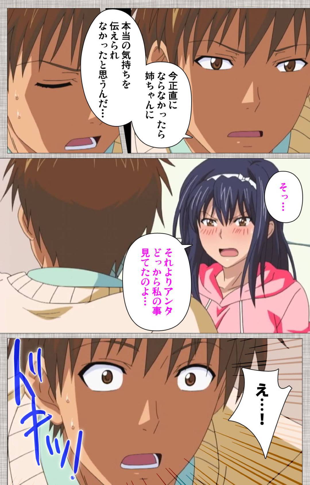 普段きつく当たっていた弟に突然告白されておっぱいを揉まれるツンデレ美人姉…乳首責めや手マンで感じまくり、生ハメ中出しイチャラブ姉弟セックスしてイキまくる【柚木N’：姉恋 完全版】