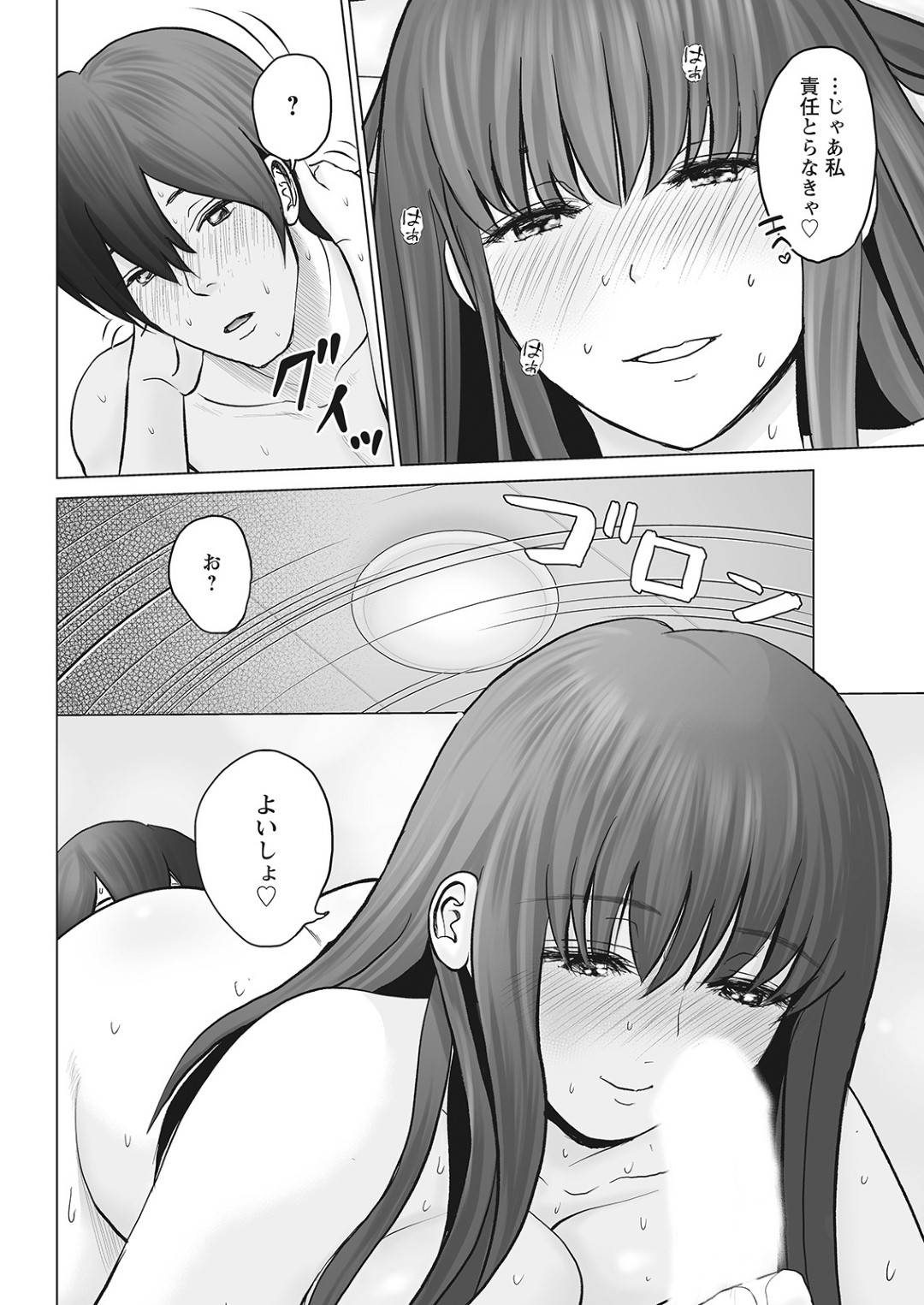 部屋にこもって彼氏とヤりまくる肉食巨乳女子…彼氏の絶倫ちんぽをお掃除フェラで責めまくり何度も中出しセックスし続けイキまくる【石紙一：セックスやめるまで出られない部屋 後編】