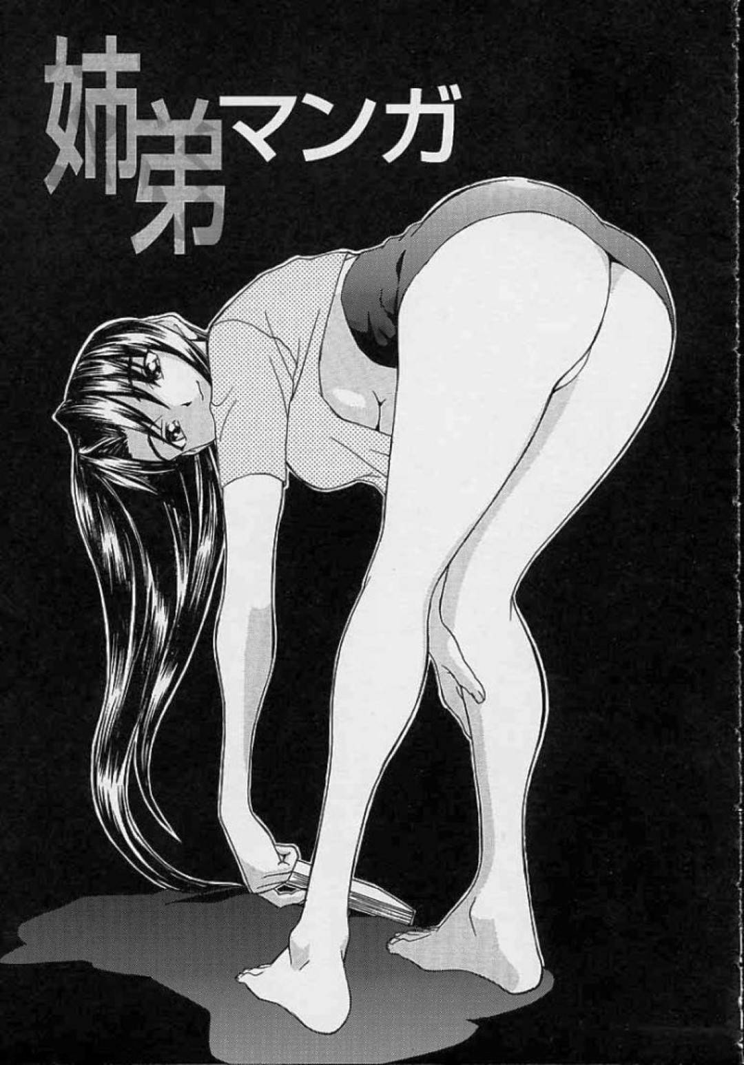 弟のオナティッシュを嗅いで発情してオナニーした黒髪ロングの巨乳美人姉…露出度の高い服を着て弟を誘惑して、弟のおちんぽをお掃除フェラできれいにしてから、生ハメ騎乗位セックスで中出し！【らーかいらむ：姉弟マンガ】