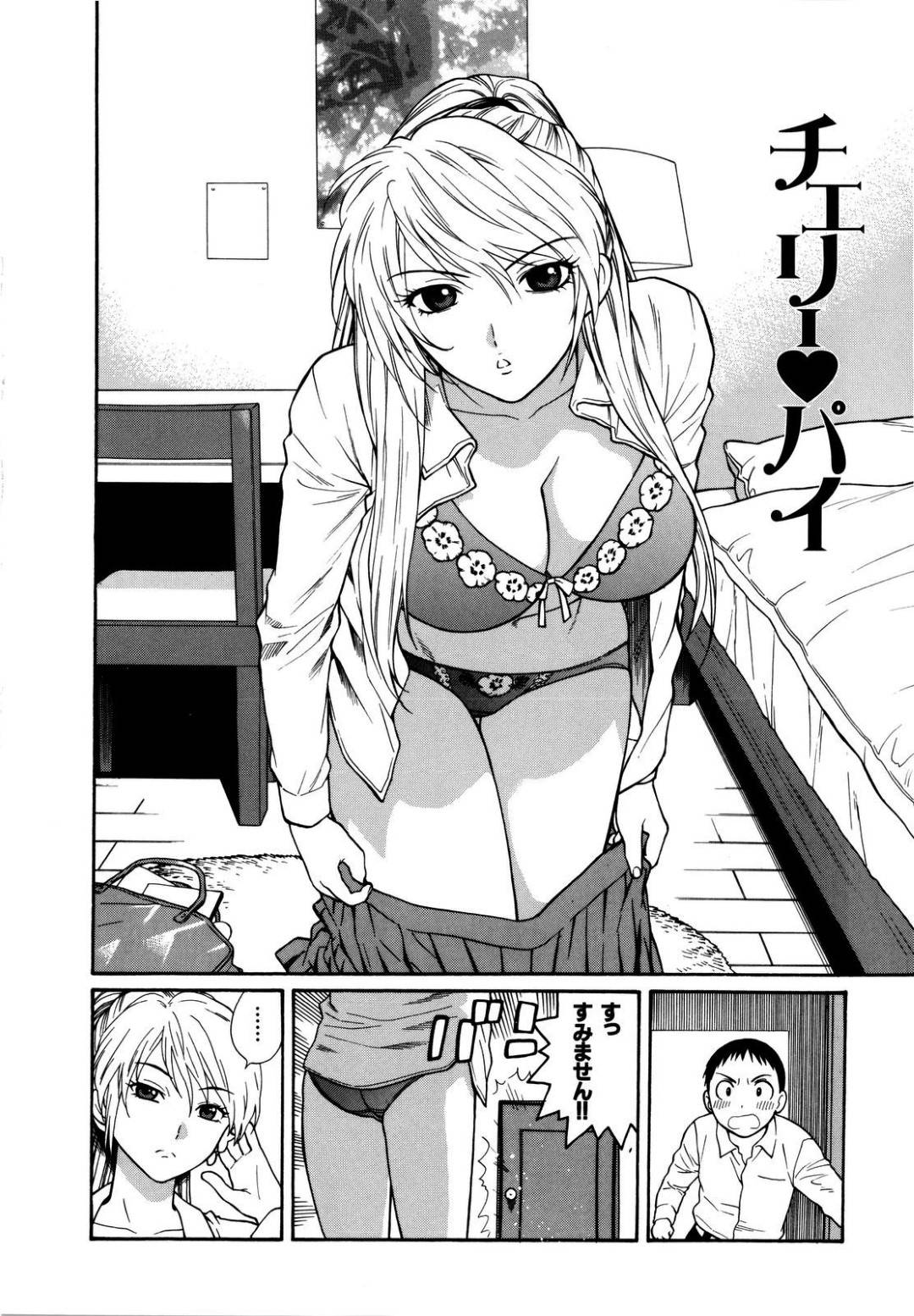 弟に勉強を教えてくれてる友人を誘惑しちゃうHなお姉さん…チェリーパイを振る舞って背後から言葉責めと手コキで逆レイプ筆おろしSEX！【東鉄神：チェリー♥パイ】