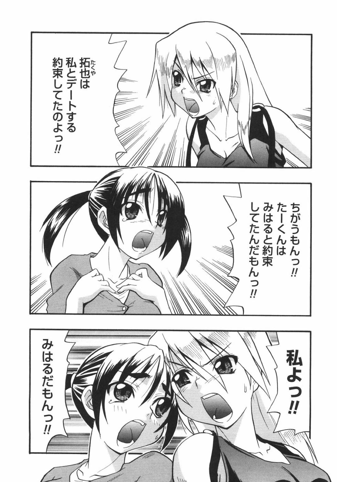 好きな男子を取り合ってメイド服で逆セクハラする肉食美少女２人…無理やり服を脱がせてダブルフェラで顔射されたあと、交代で生ハメ中出し３ｐご奉仕セックスしてイキまくる【吉川かば夫：どっちのメイドショー】