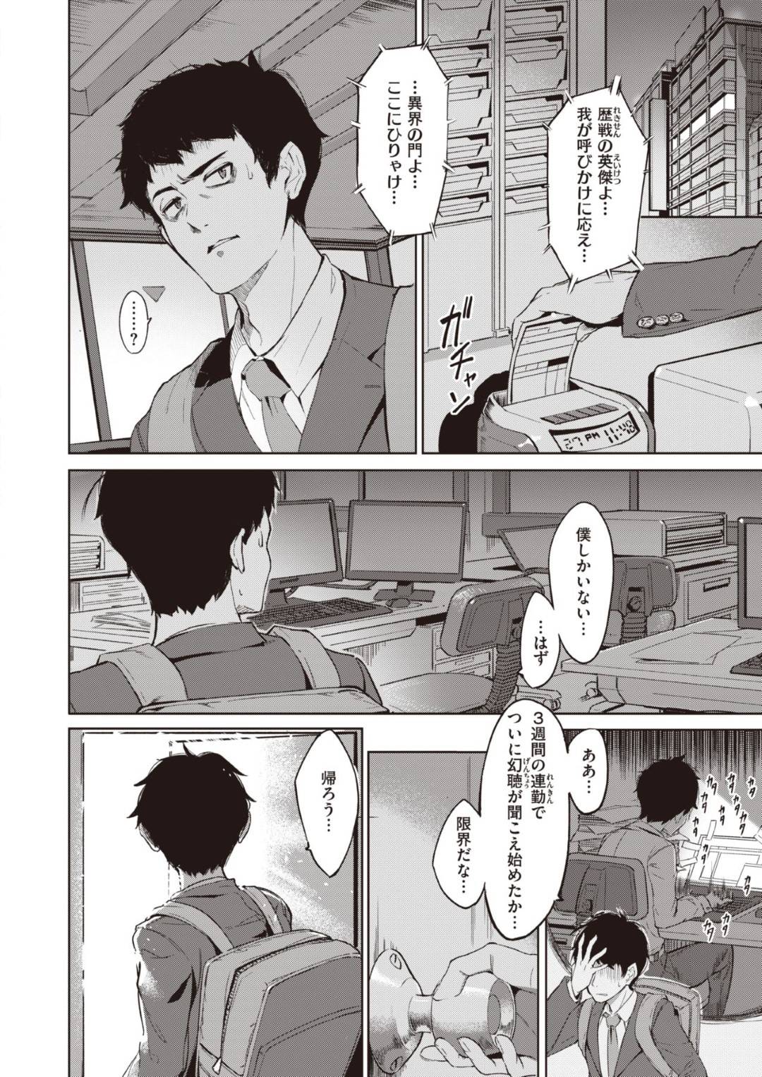 異世界から社畜サラリーマンを召喚し、持ち物にコンドームを見つけて使い方を教えてもらうネコ耳美少女魔法使い…手マンやクンニに感じまくり、パイズリフェラヌイたあと、激しいイチャラブ初セックスしてイキまくる【Croriin：教えて！異世界性文化】