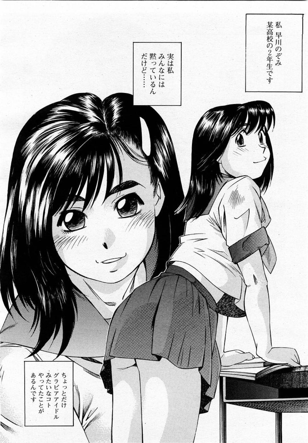 グラビアアイドルをしていたことが学校の不良男子たちにバレて脅され、犯される美少女JK…イラマチオで口内射精されたあと交代で犯され、連続中出し輪姦レイプで大量種付けされてしまう【ふじかつぴこ：ちょっとの代償】