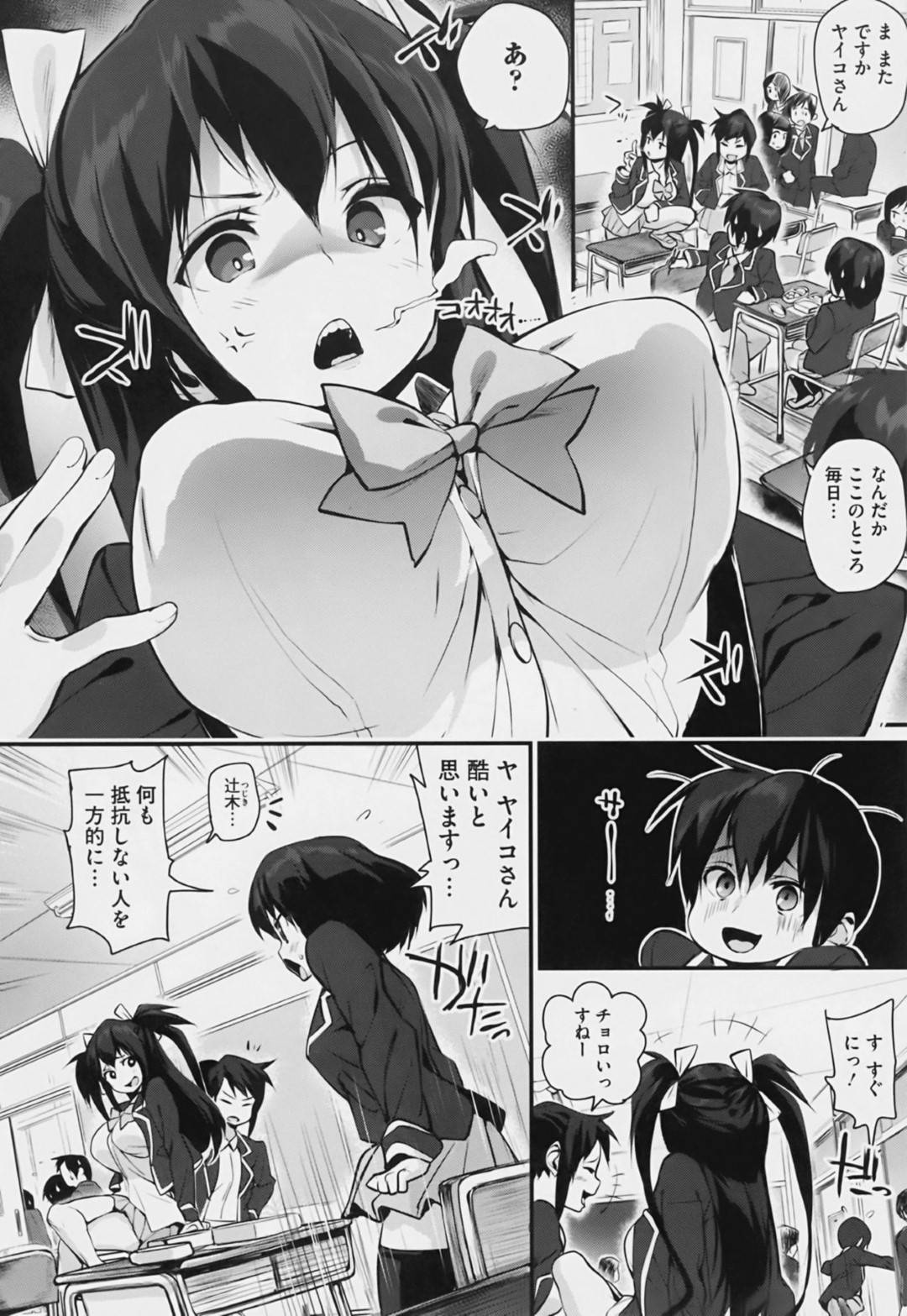 クラスの気弱男子をパシリにさせると見せかけてトイレに呼び出し、性処理しまくる爆乳ヤンキーJK…手コキフェラでヌイたあと対面座位でハメまくり、連続中出しイチャラブセックスしてマゾアクメ【ちるまくろ：オラオラな心情】